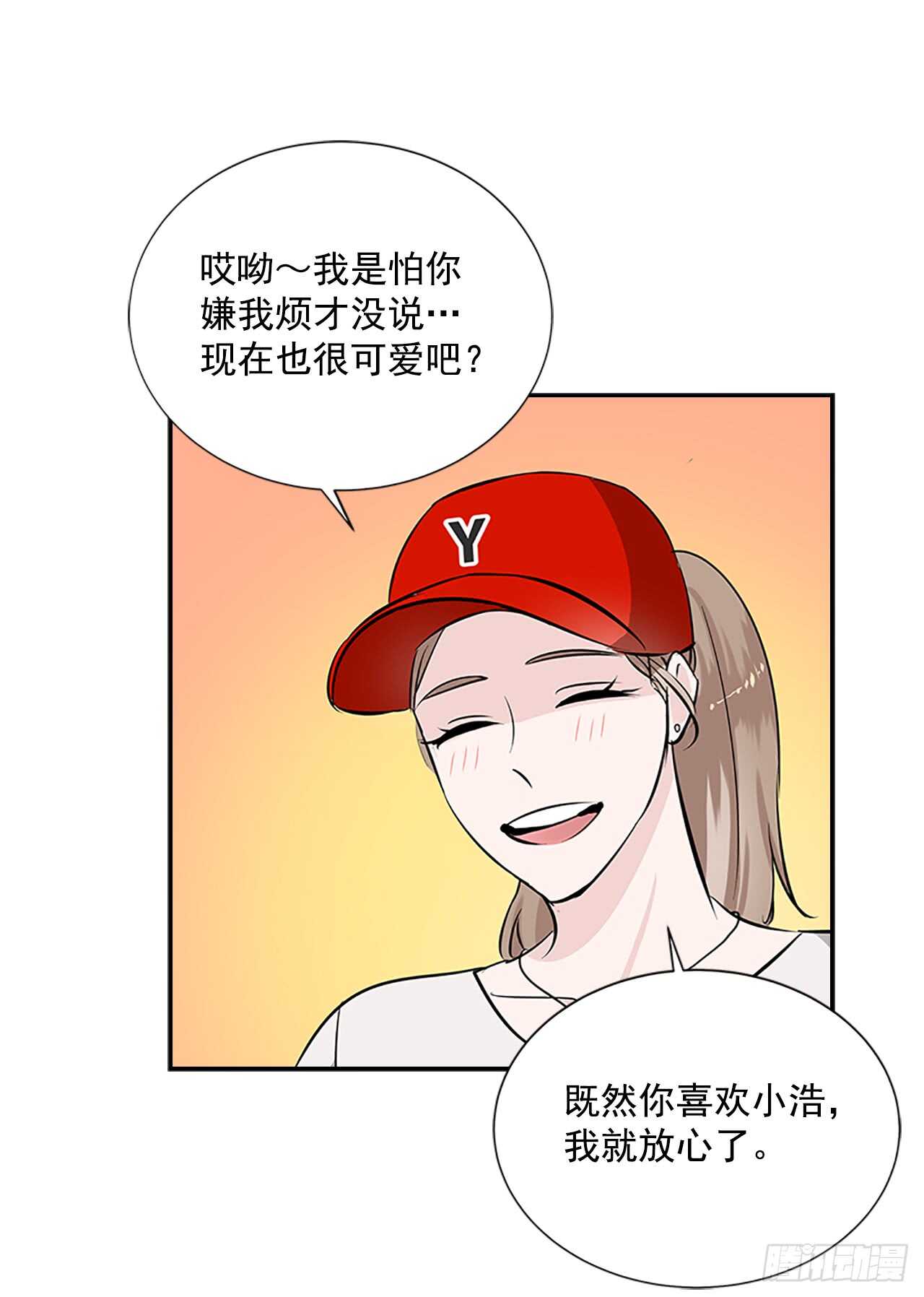 双杀组合漫画下拉式漫画,23.嫉妒1图