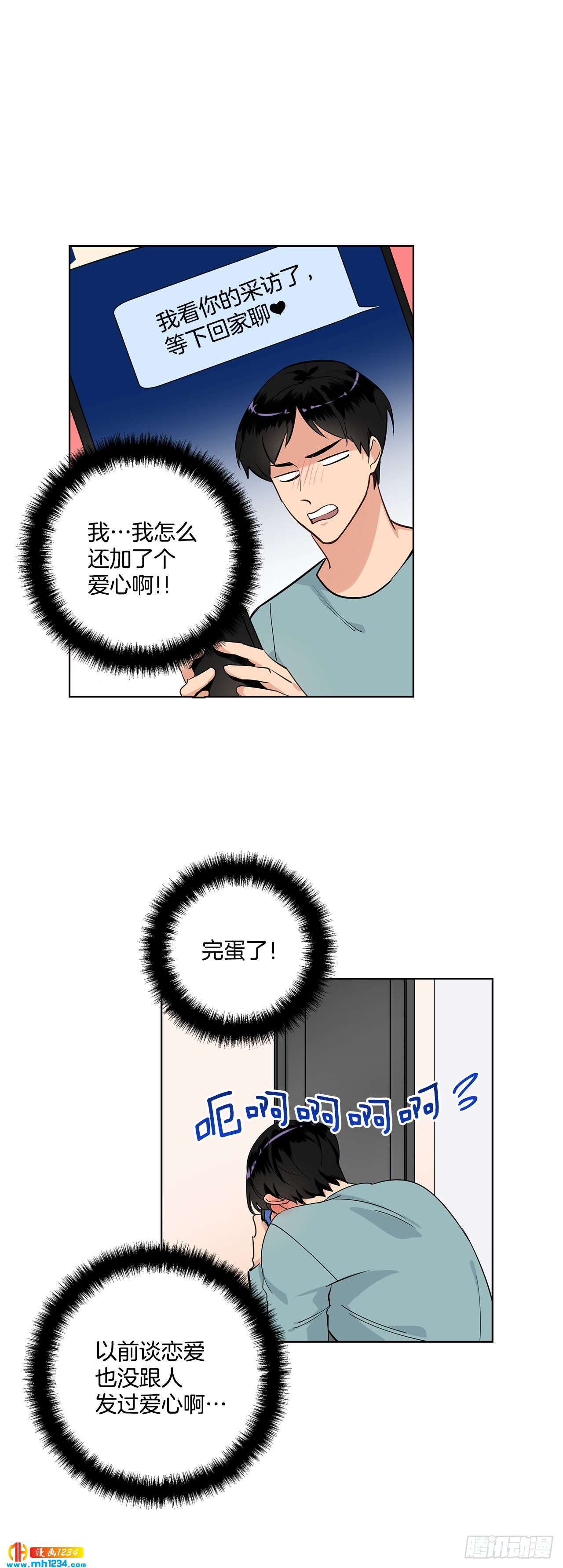 双杀组合在线观看漫画,44.一日约会2图