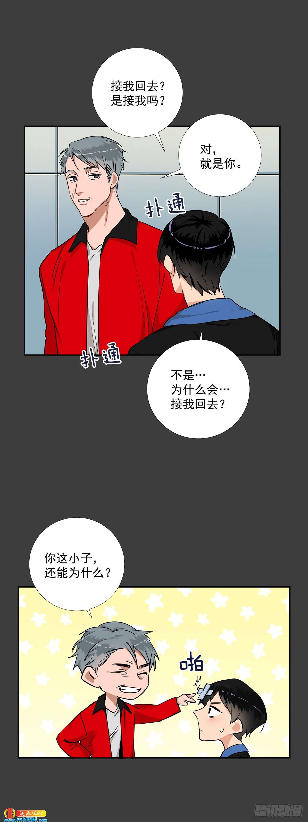 双杀组合在线观看漫画,50.我要回来了1图