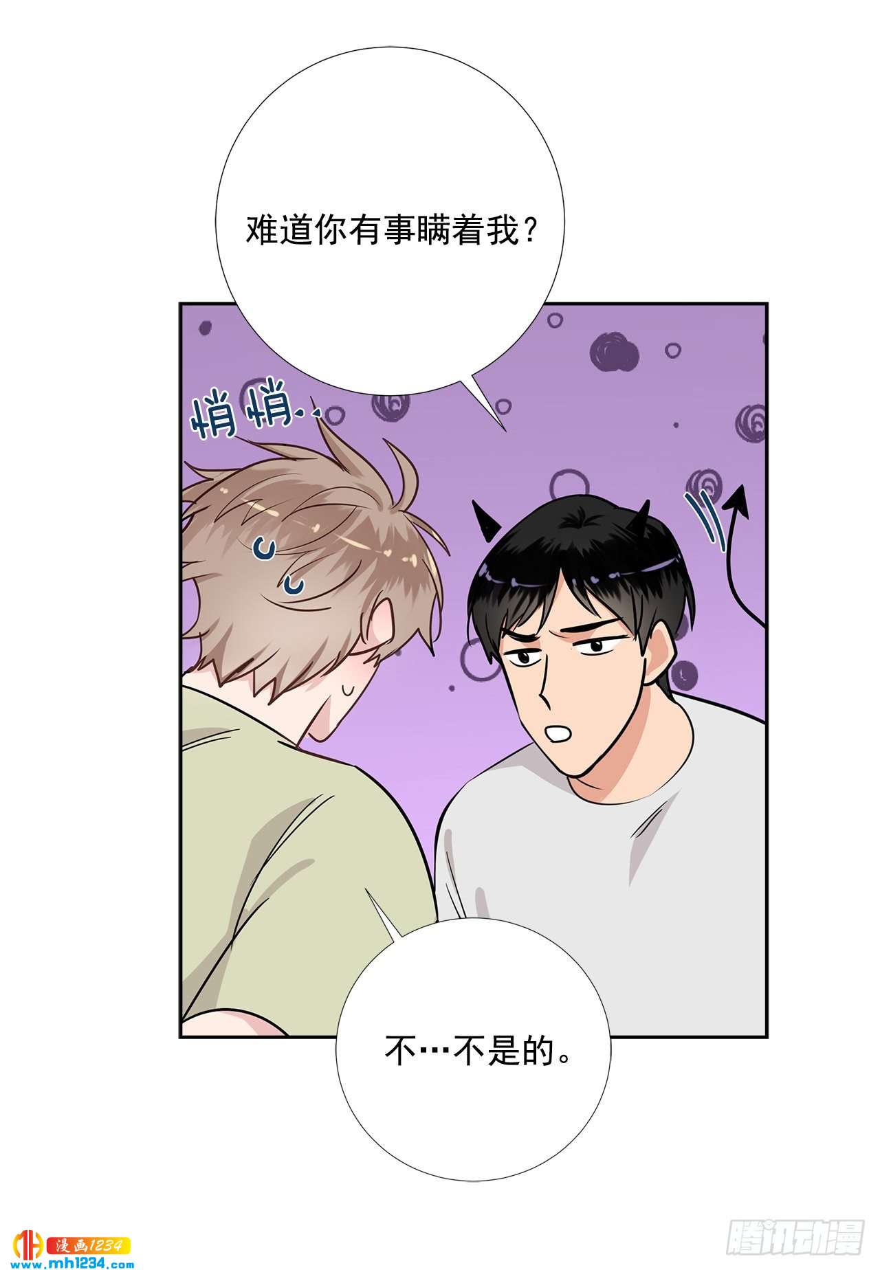 双杀组合漫画下拉式漫画,51.神秘相册2图