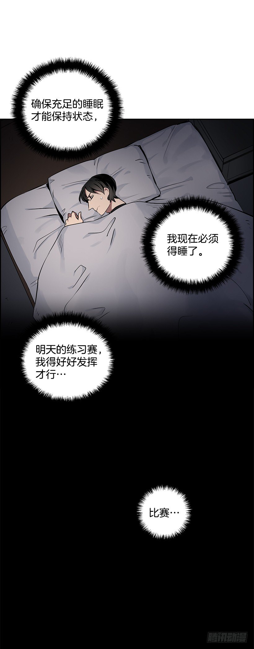 双杀组合漫画下拉式漫画,16.我想赢2图