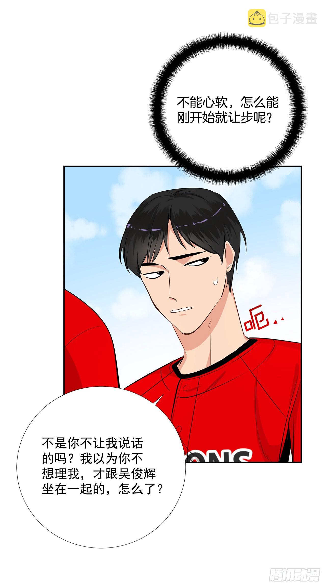 双杀组合在线观看漫画,59.争吵2图