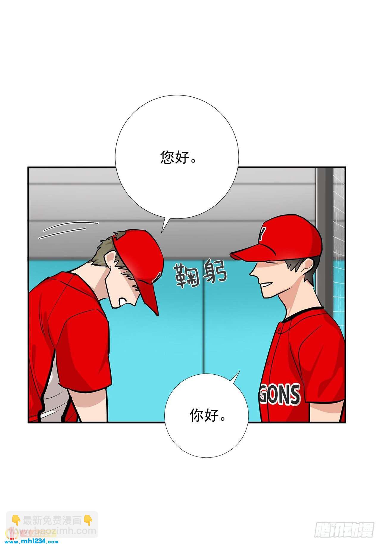 双杀组合漫画,53.比赛1图