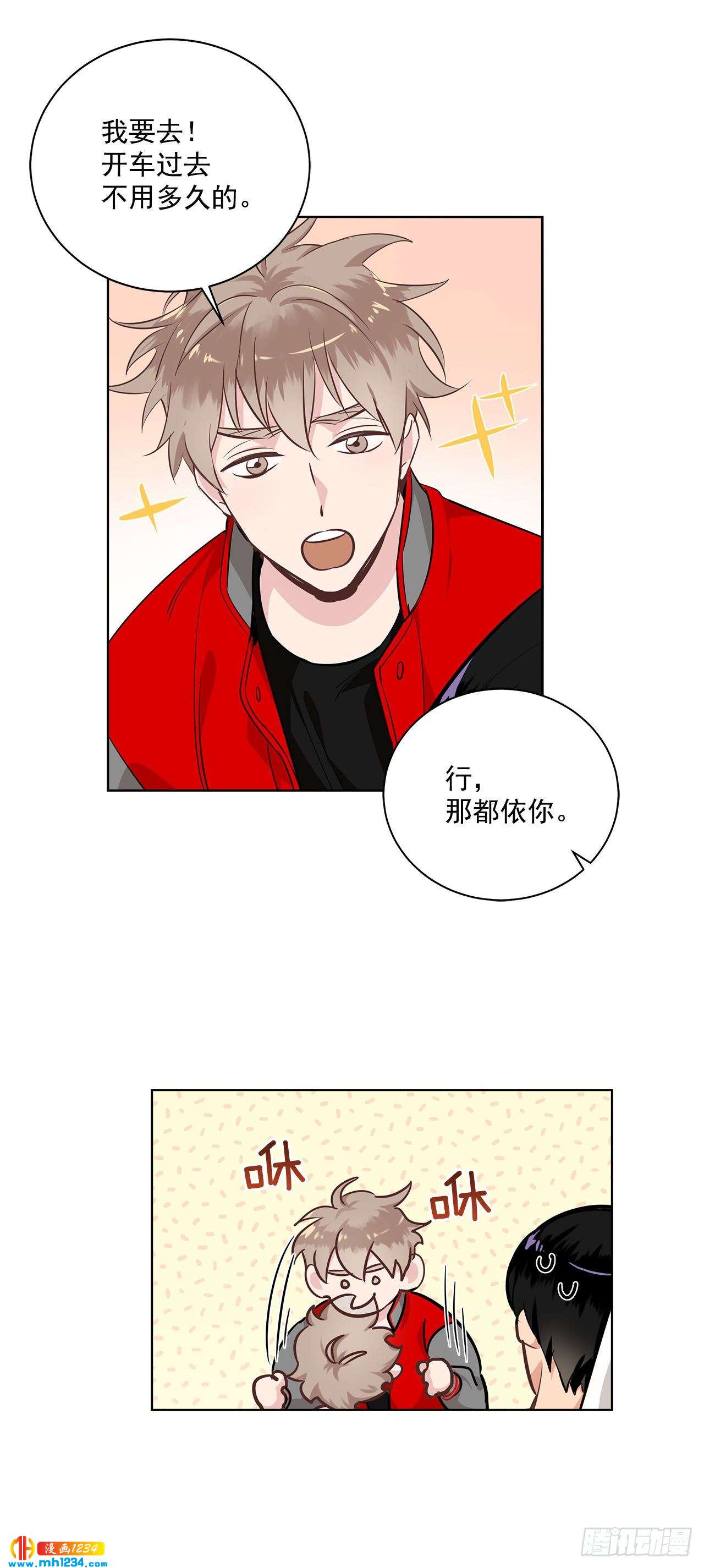 双杀组合漫画下拉式漫画,39.我们交往吧2图