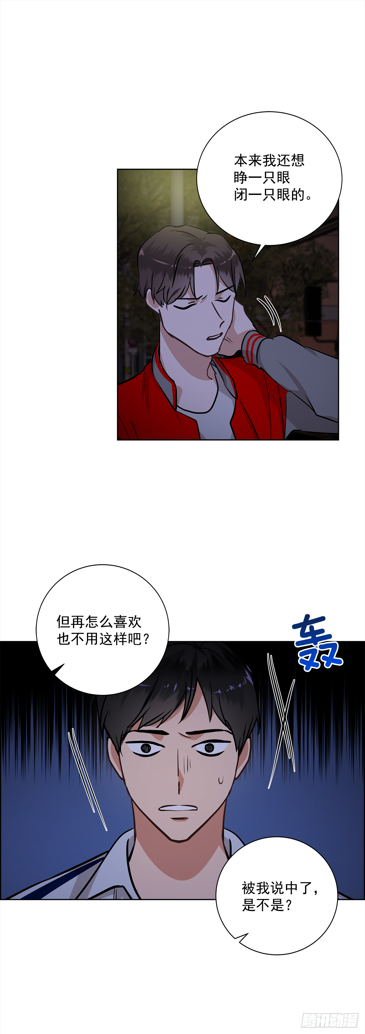 双杀组合漫画下拉式漫画,35.我喜欢沈浩2图