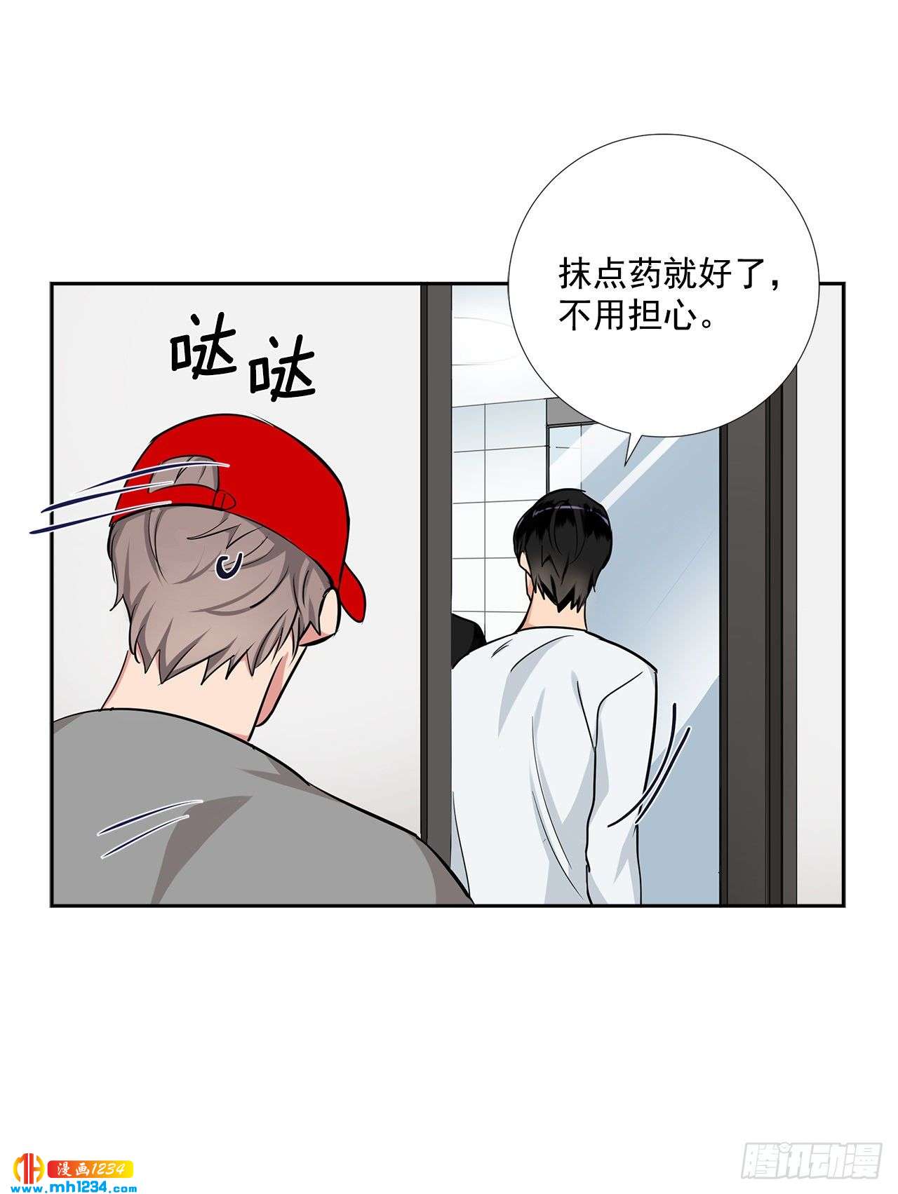 双杀组合在线观看漫画,52.烫伤2图