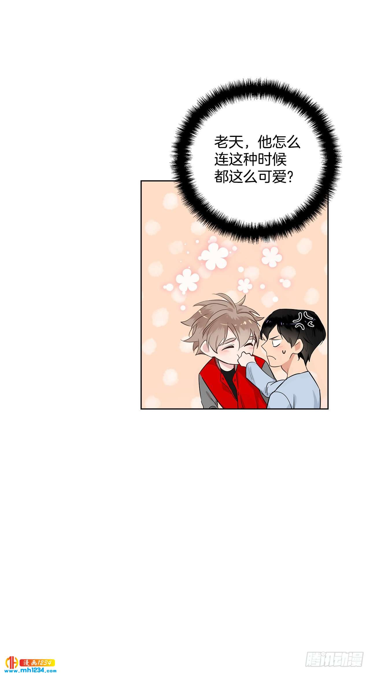 双杀组合漫画,40.我要加油1图