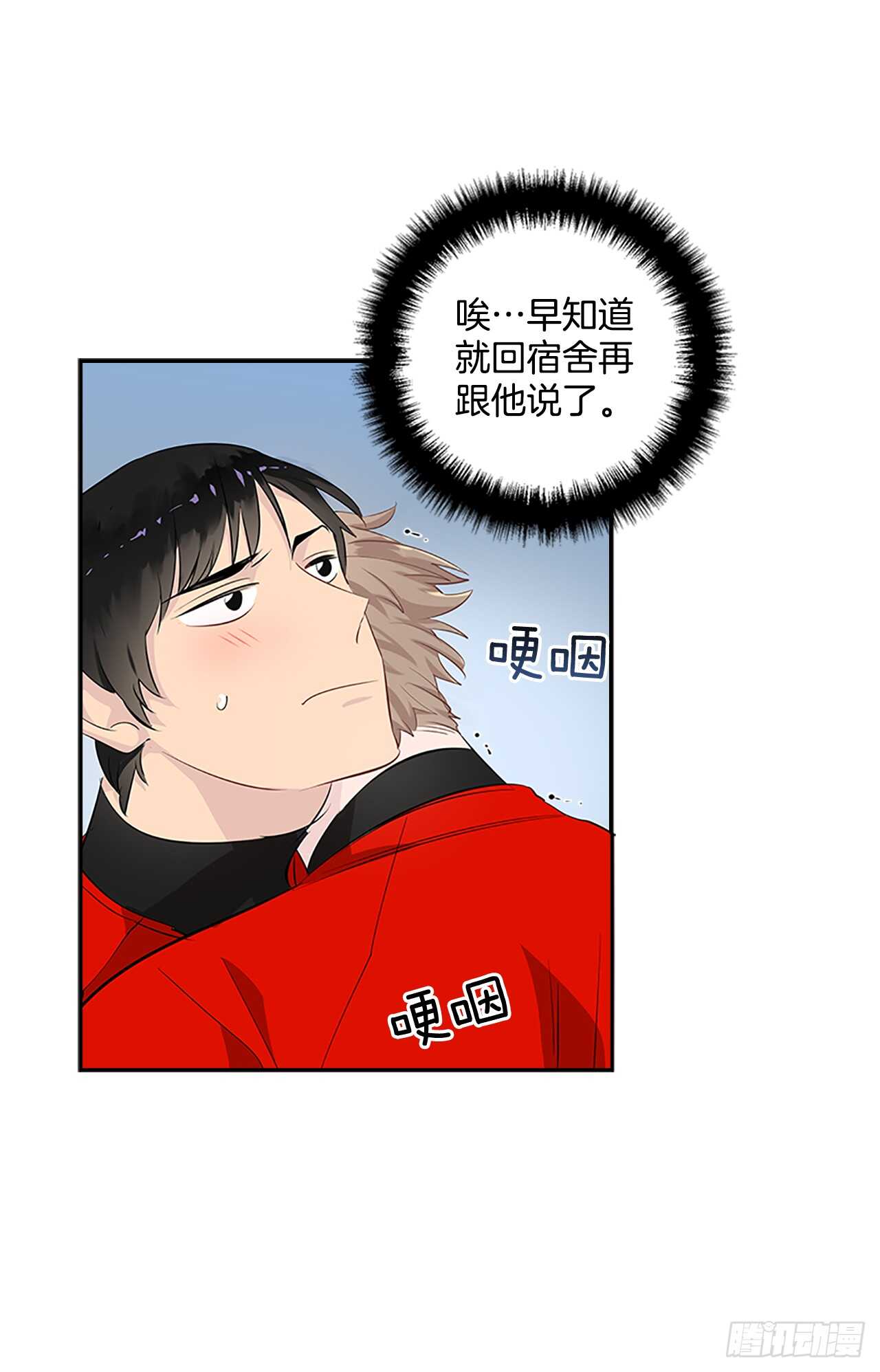 双杀组合漫画下拉式漫画,23.嫉妒1图