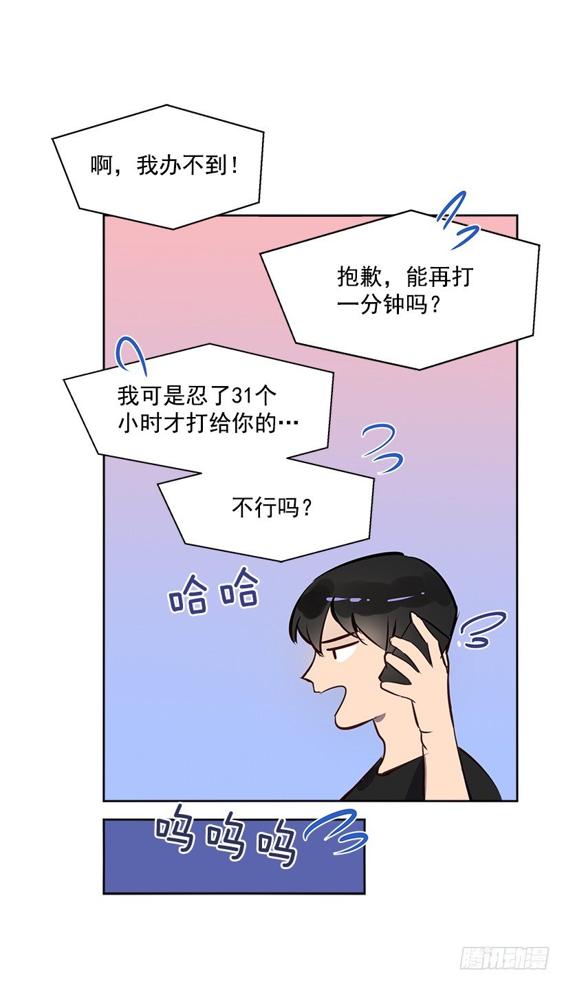双杀组合漫画下拉式漫画,11.重拾斗志2图