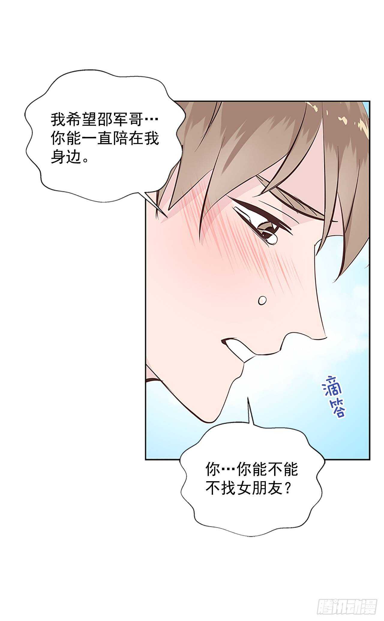 双杀组合在线观看漫画,31.别离开我1图