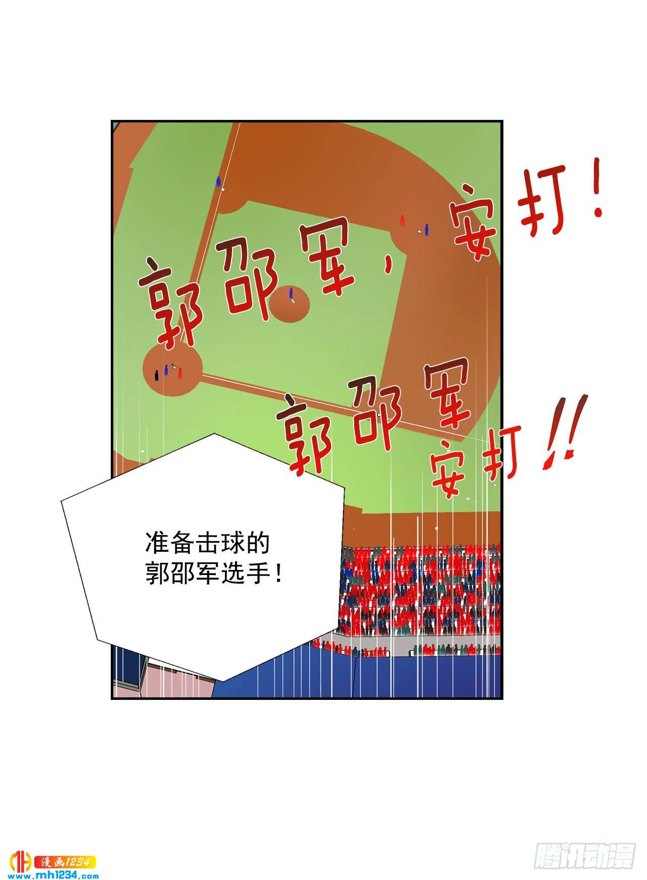 双杀组合全文免费百度网盘漫画,54.扭转局面1图