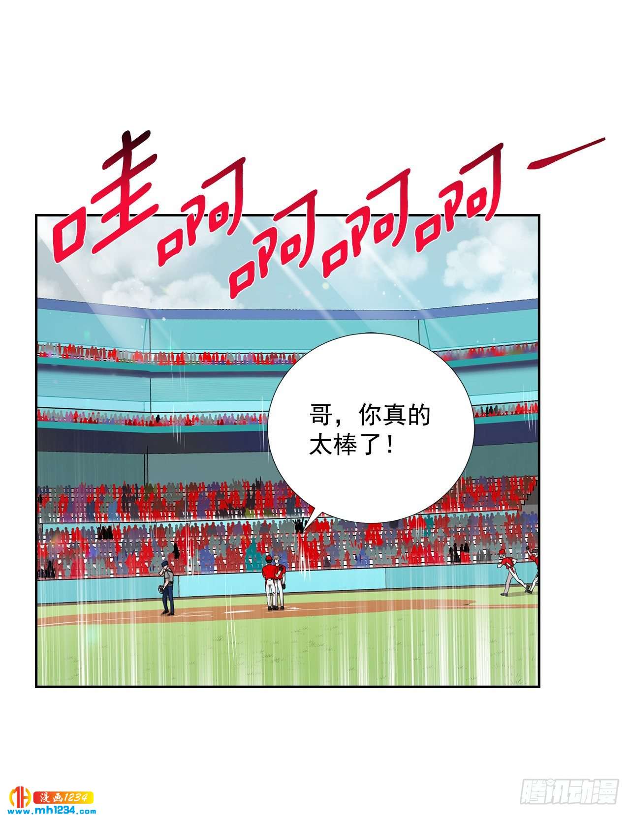 双杀组合漫画下拉式漫画,55.因为身边有你2图