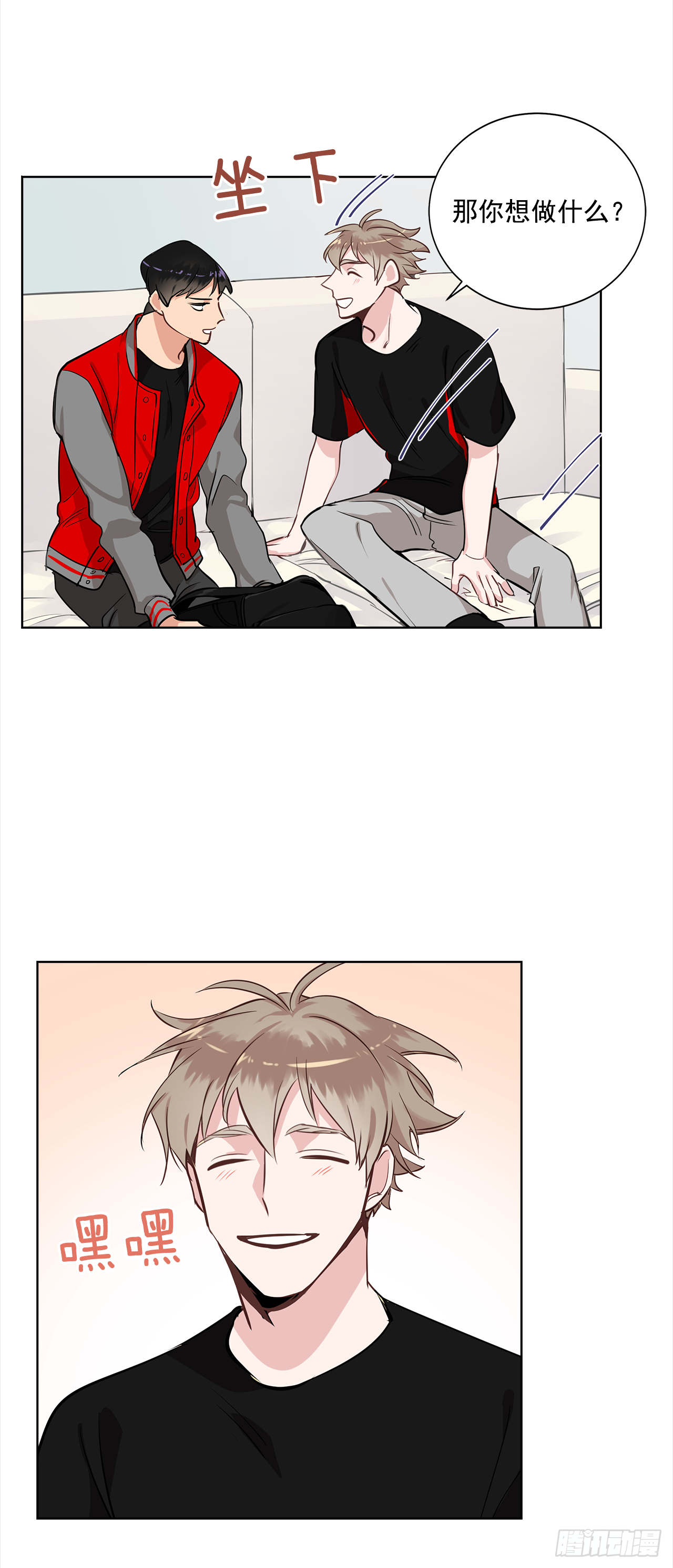 双杀组合在线观看漫画,36.我要告白2图