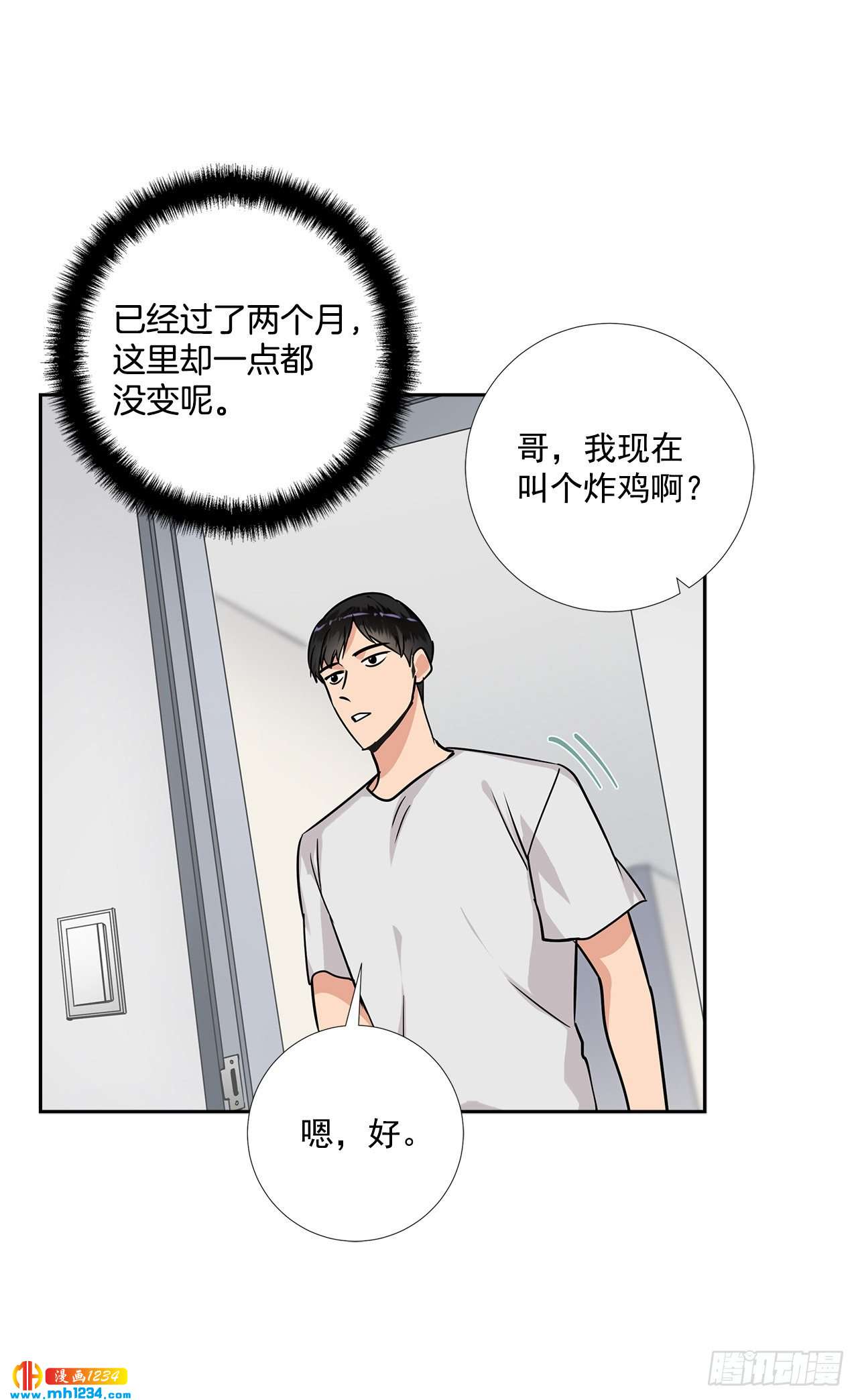 双杀组合在线观看漫画,51.神秘相册2图