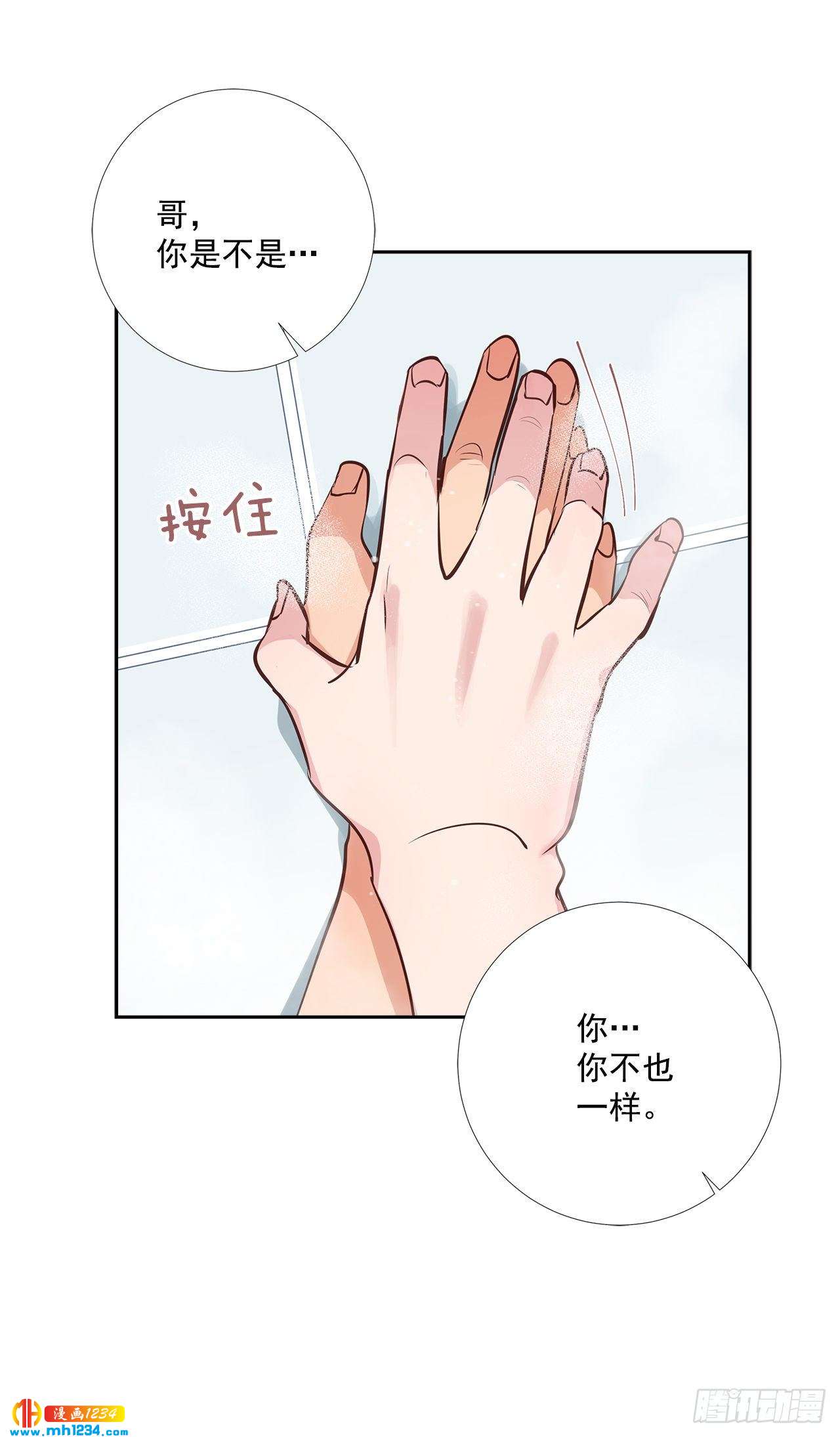 双杀组合漫画下拉式漫画,50.我要回来了1图