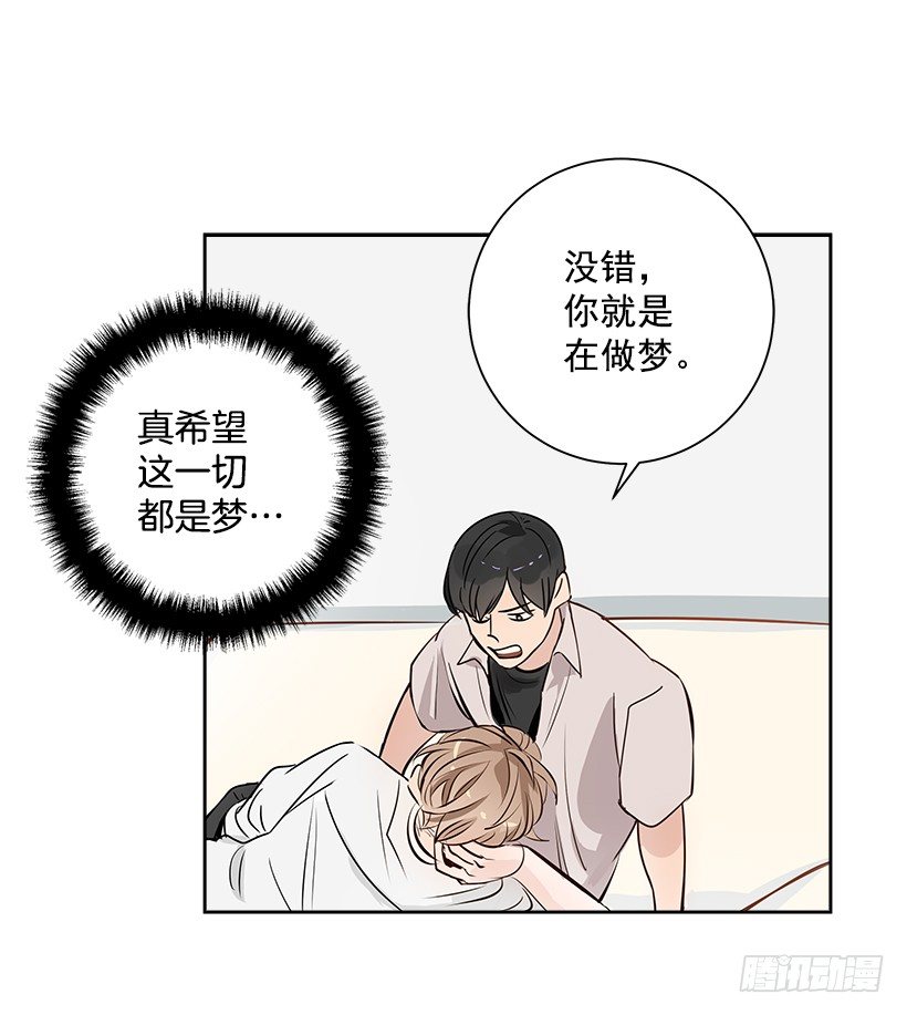 双杀组合动漫解说漫画,6.你喜欢男人？2图