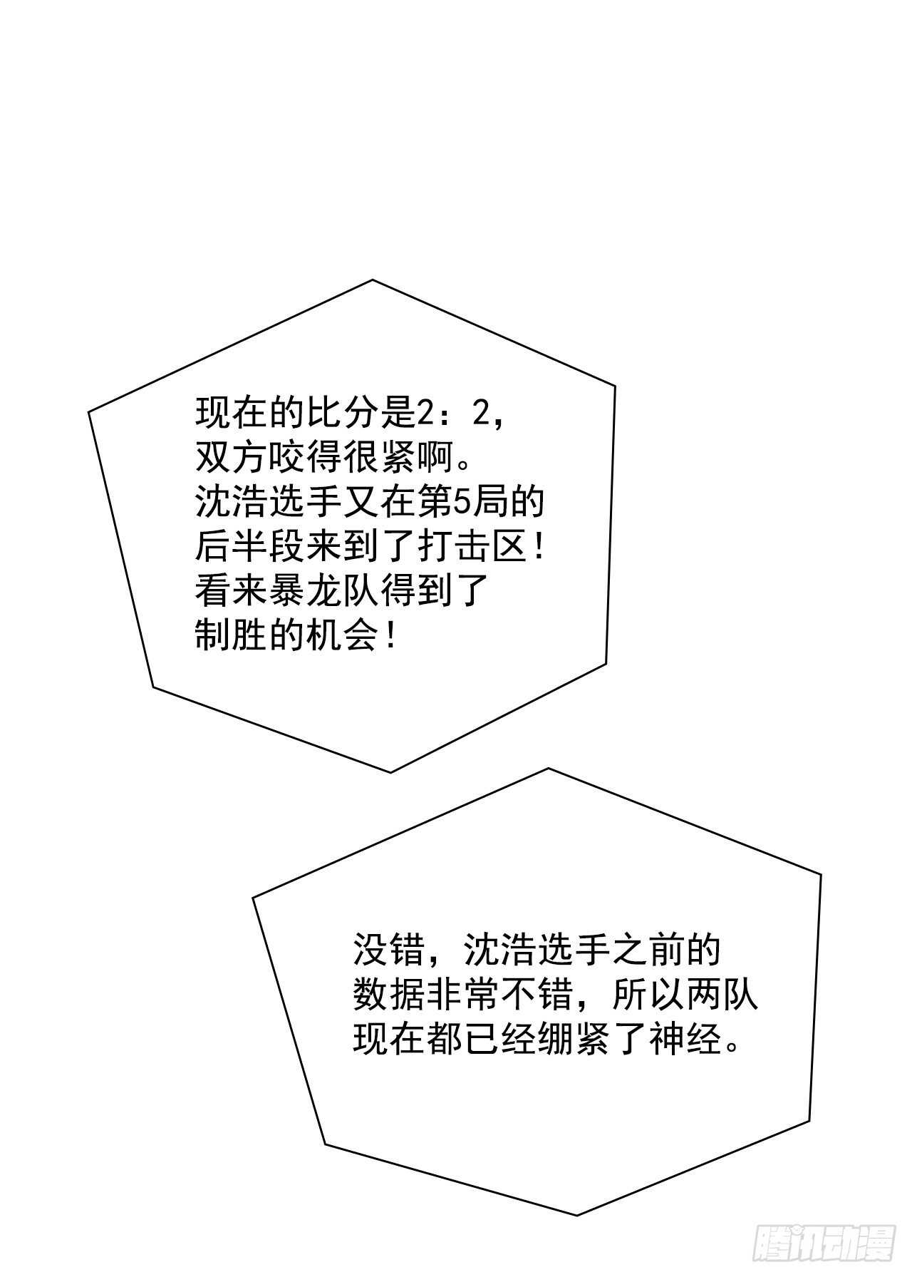 双杀组合漫画下拉式漫画,32.本垒打1图