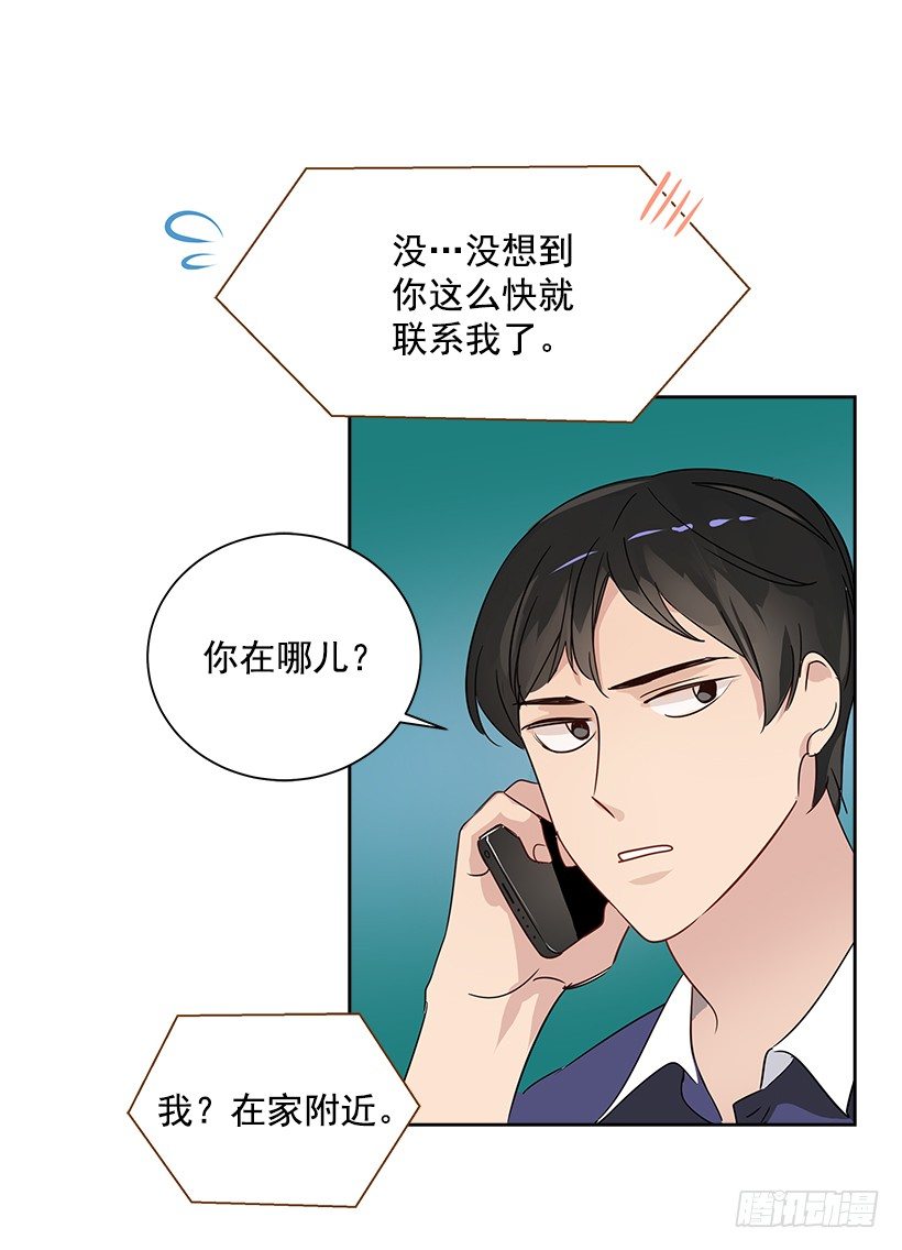 双杀组合漫画下拉式漫画,8.女粉丝2图