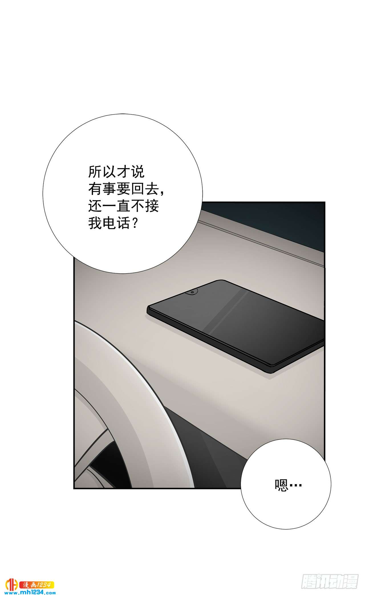 双杀组合漫画下拉式漫画,49.吐露心声2图