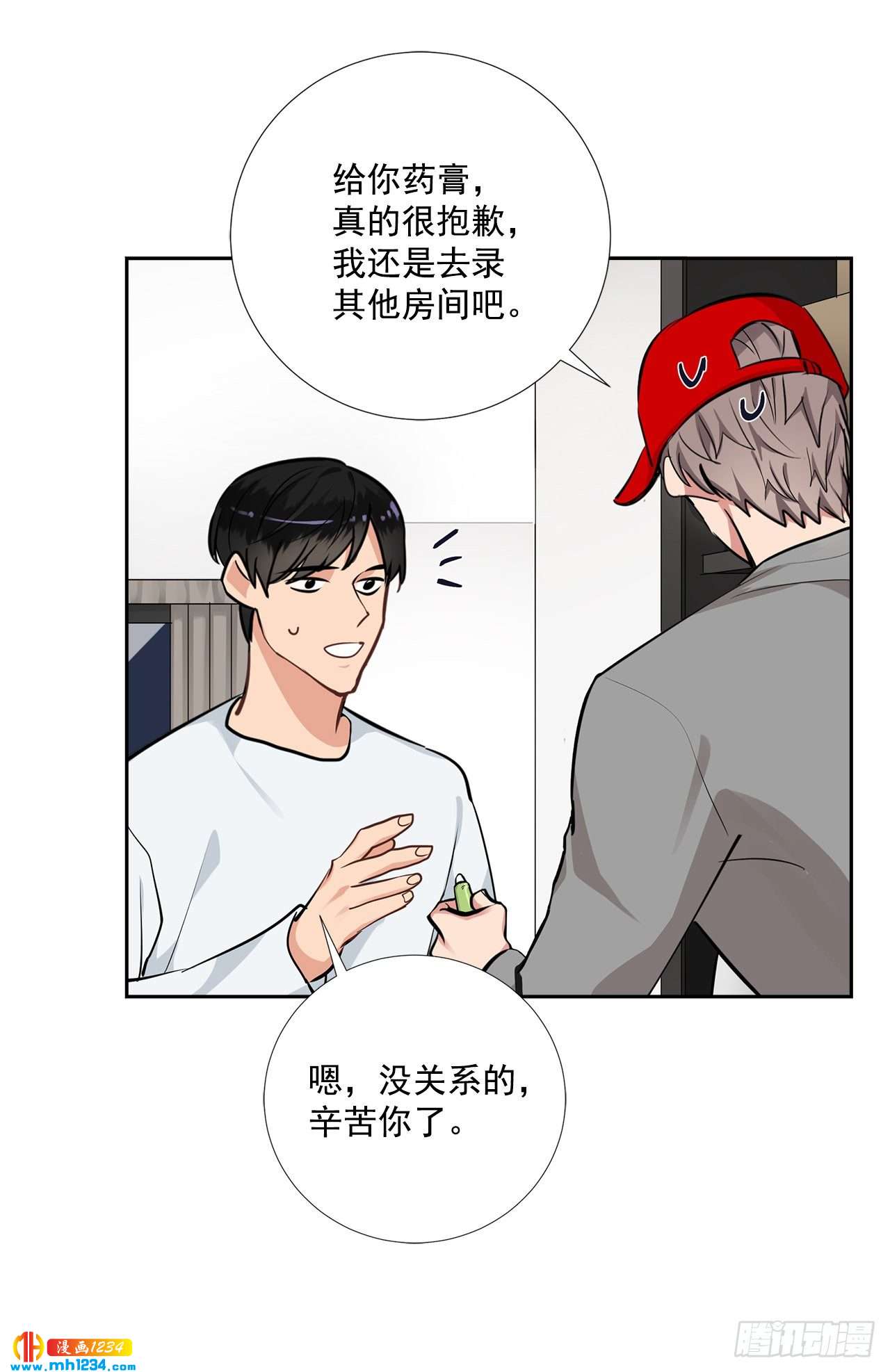 双杀组合在线观看漫画,52.烫伤1图