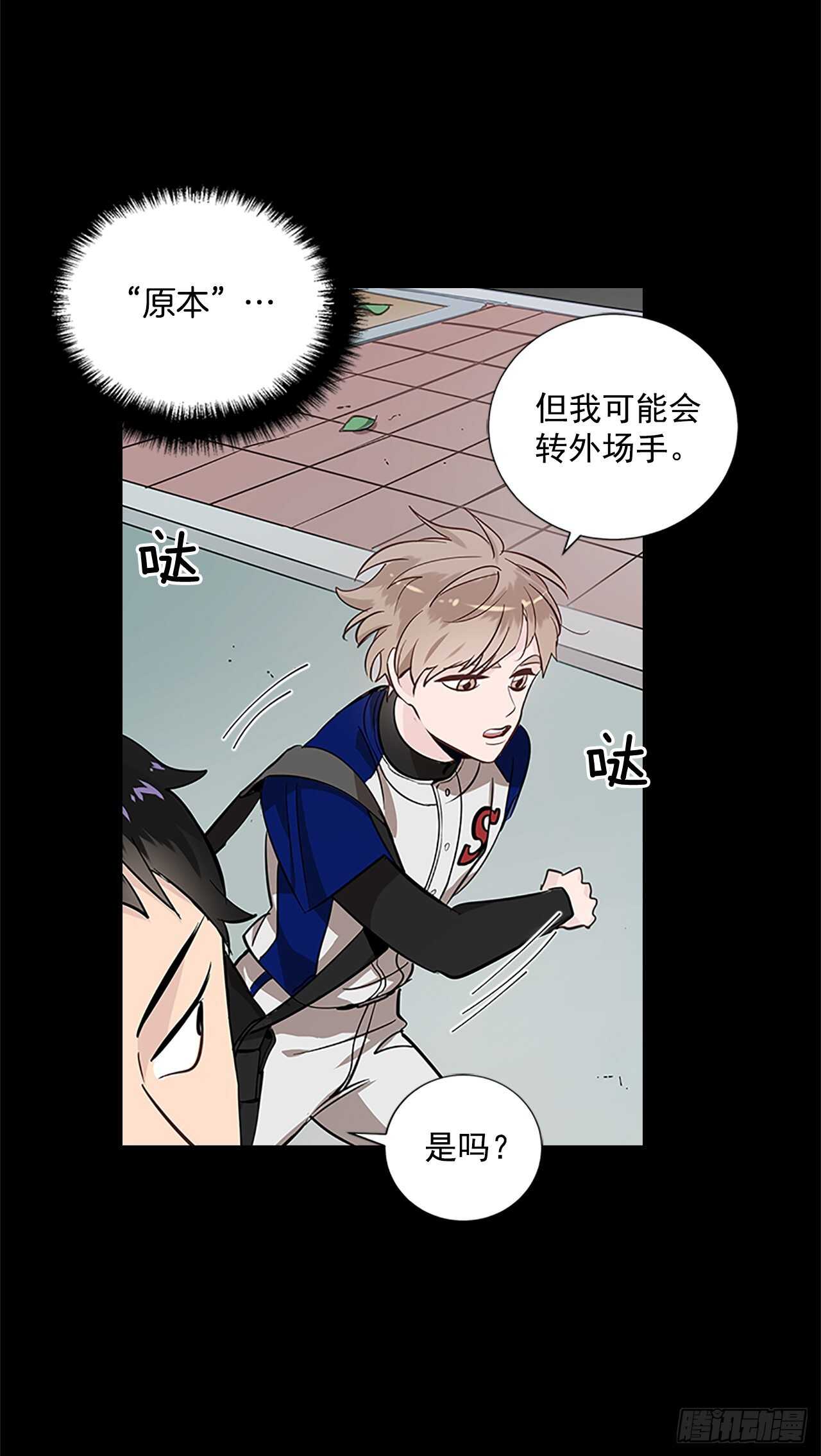双杀组合漫画下拉式漫画,30.两人的过去2图