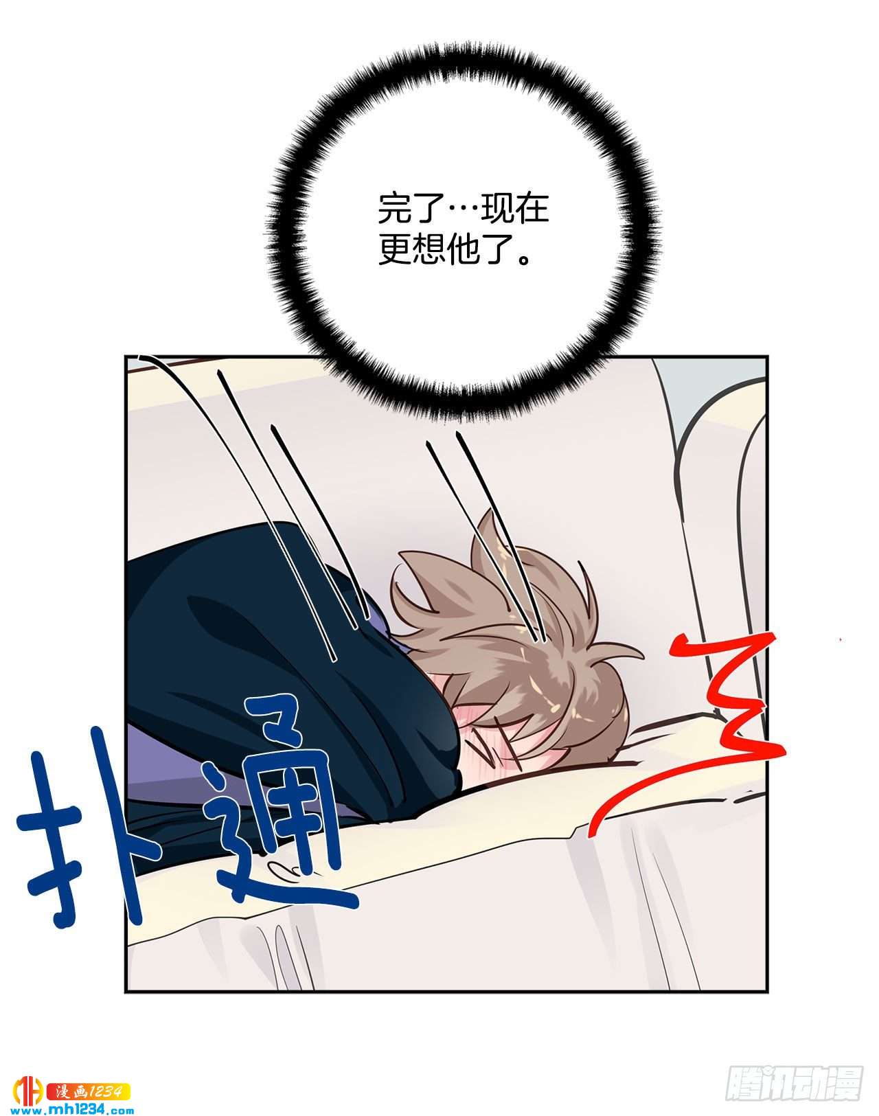 双杀组合漫画下拉式漫画,56.生病2图