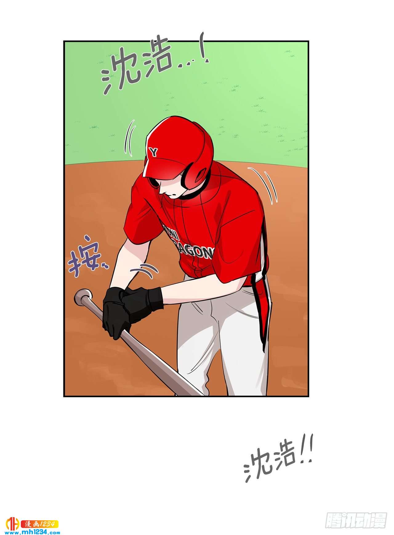 双杀组合全文免费百度网盘漫画,54.扭转局面2图