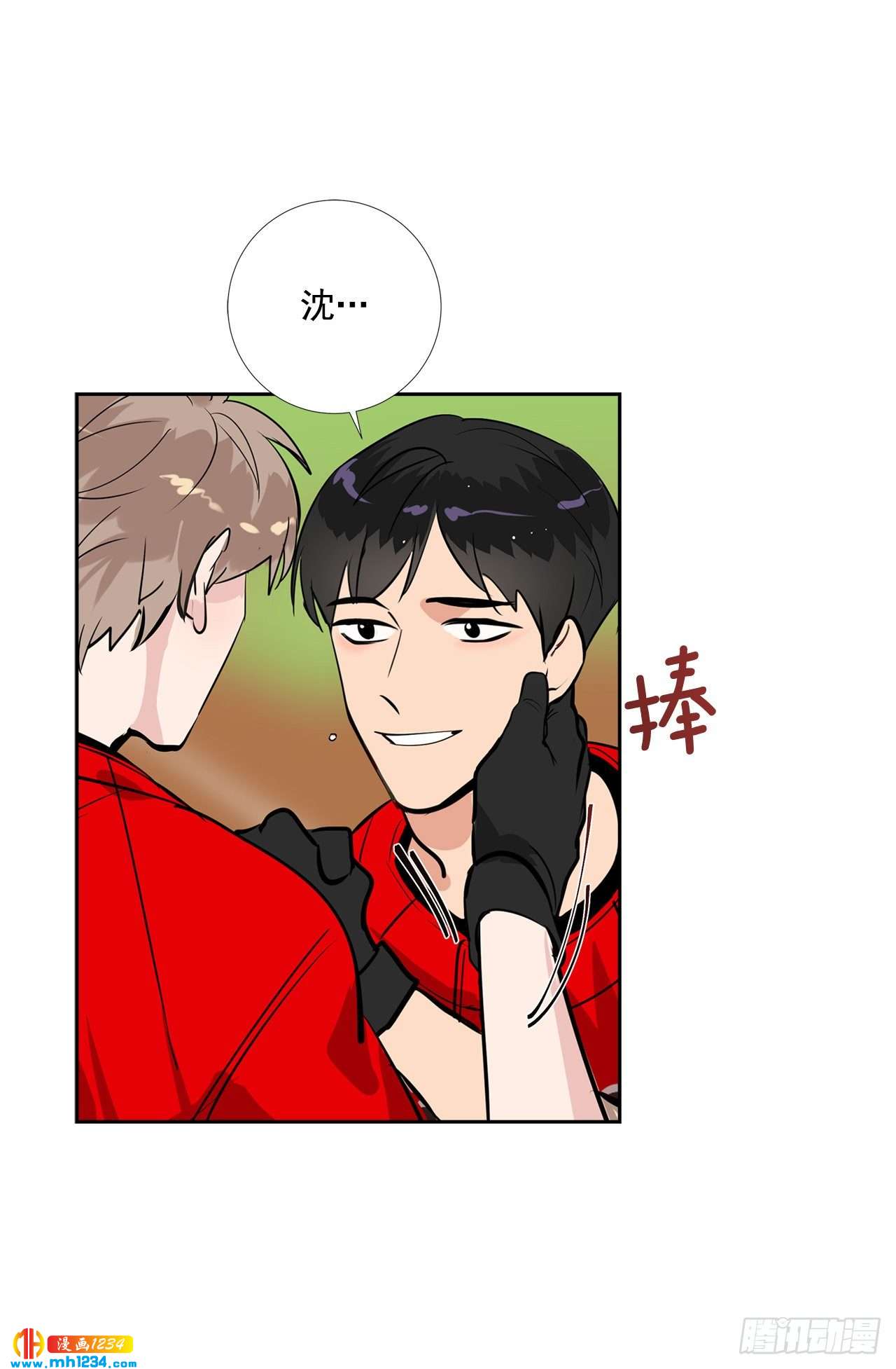 双杀组合漫画下拉式漫画,55.因为身边有你1图