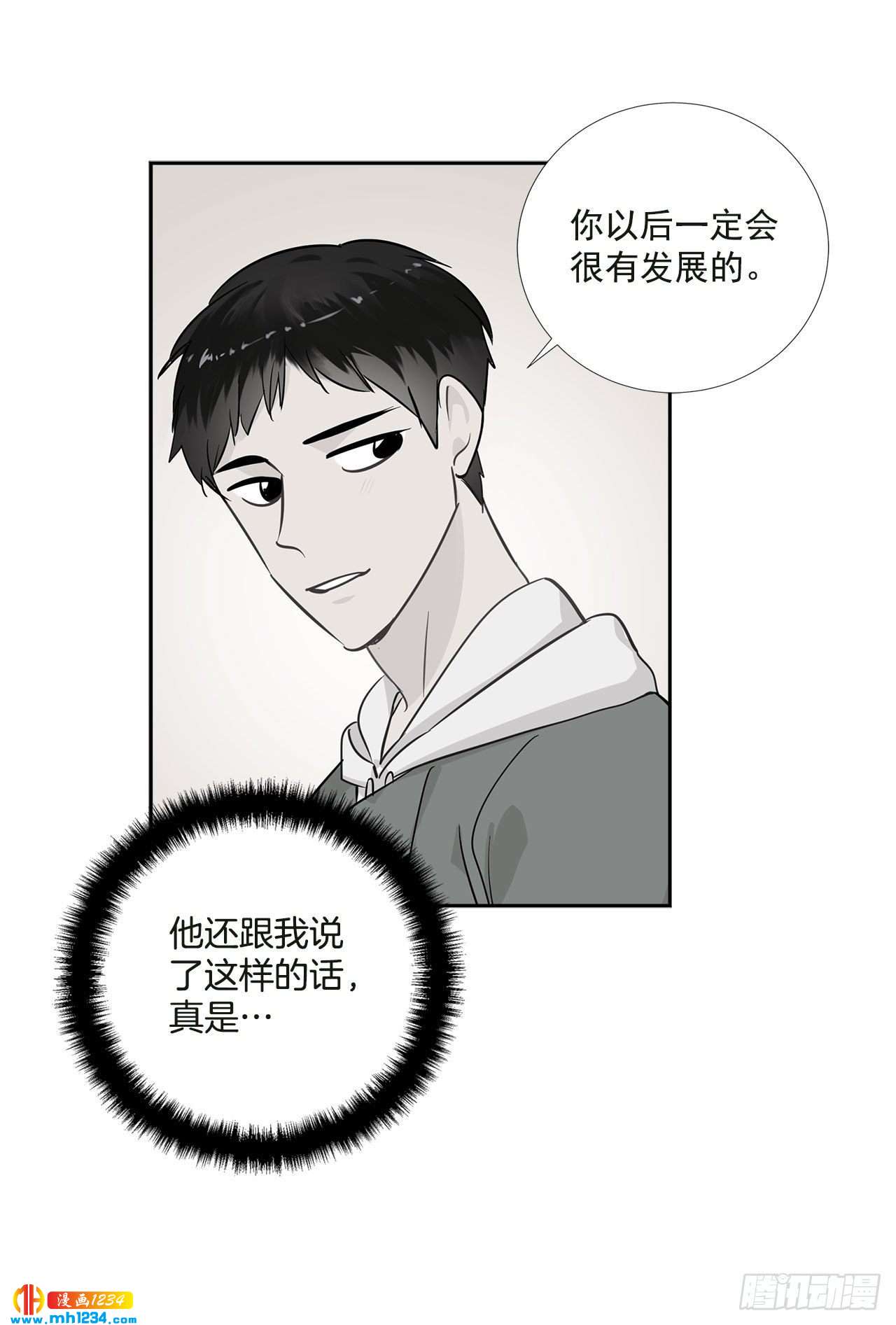 双杀组合漫画下拉式漫画,56.生病2图