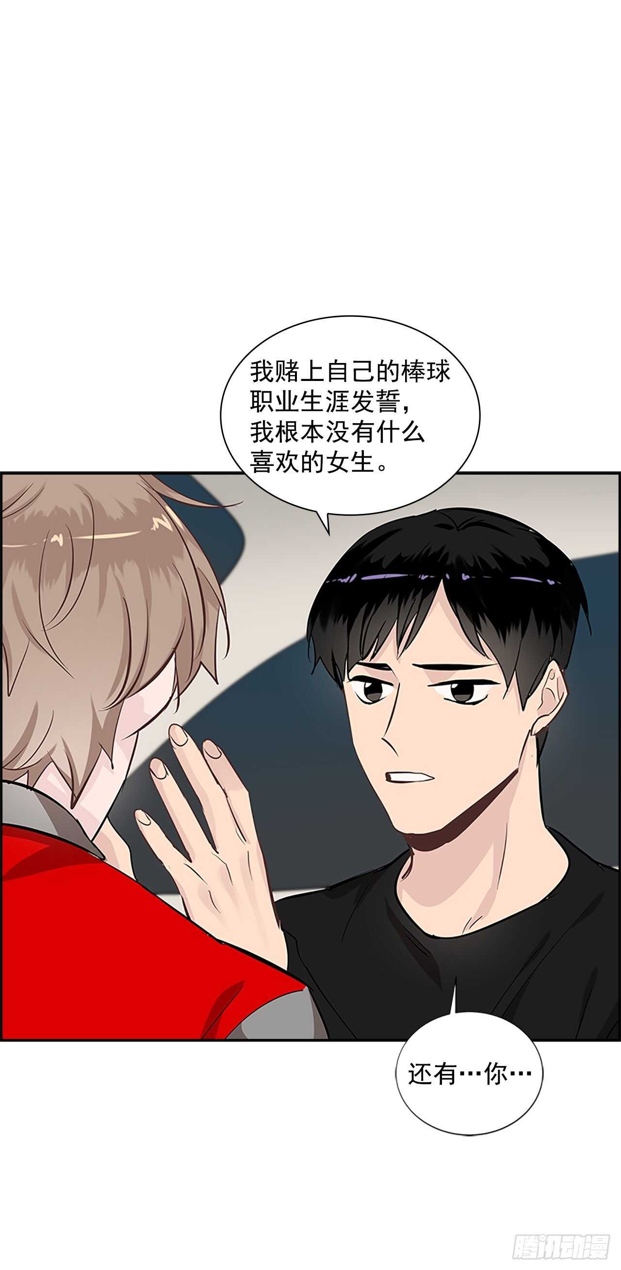 双杀组合在线观看漫画,31.别离开我2图