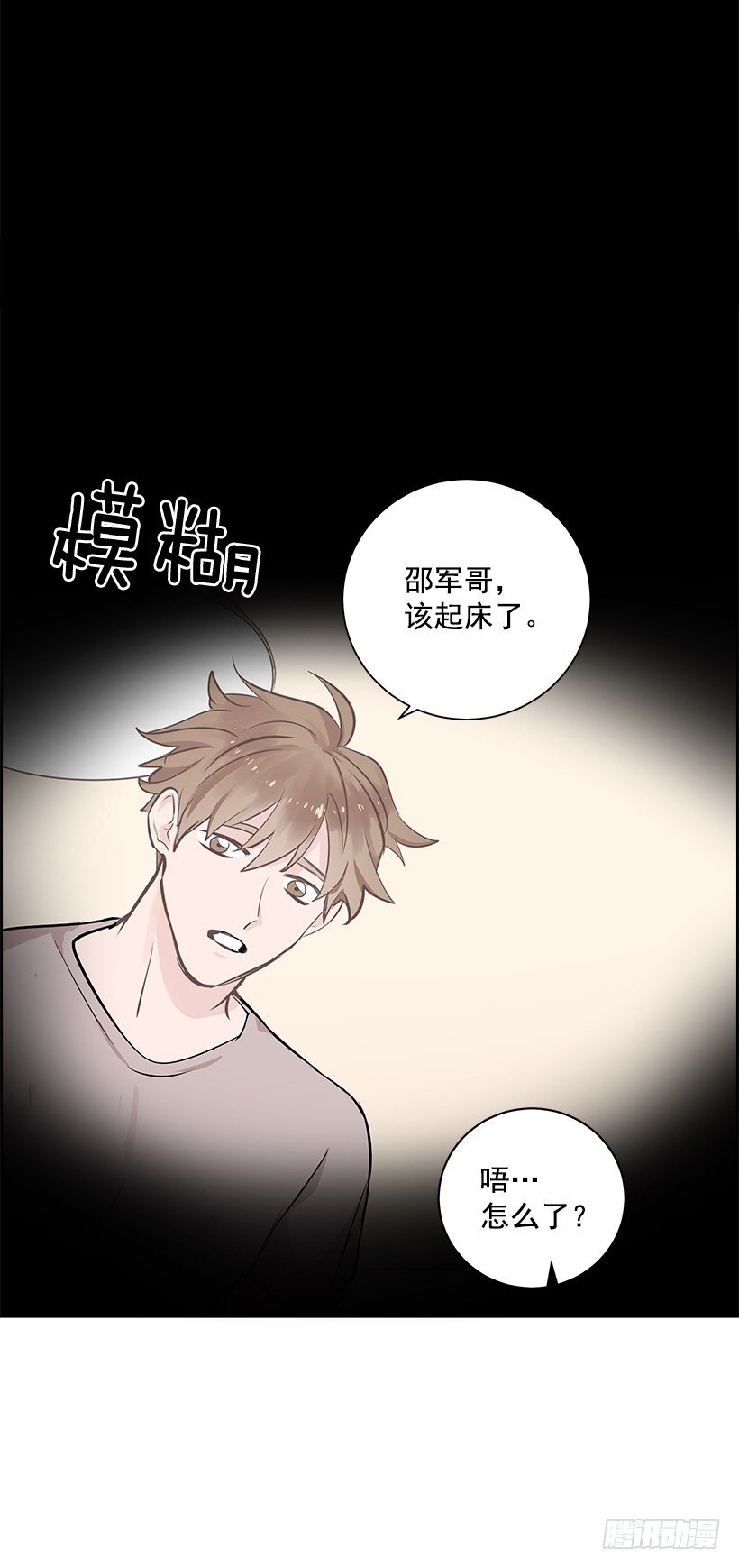 双杀组合漫画下拉式漫画,16.我想赢1图
