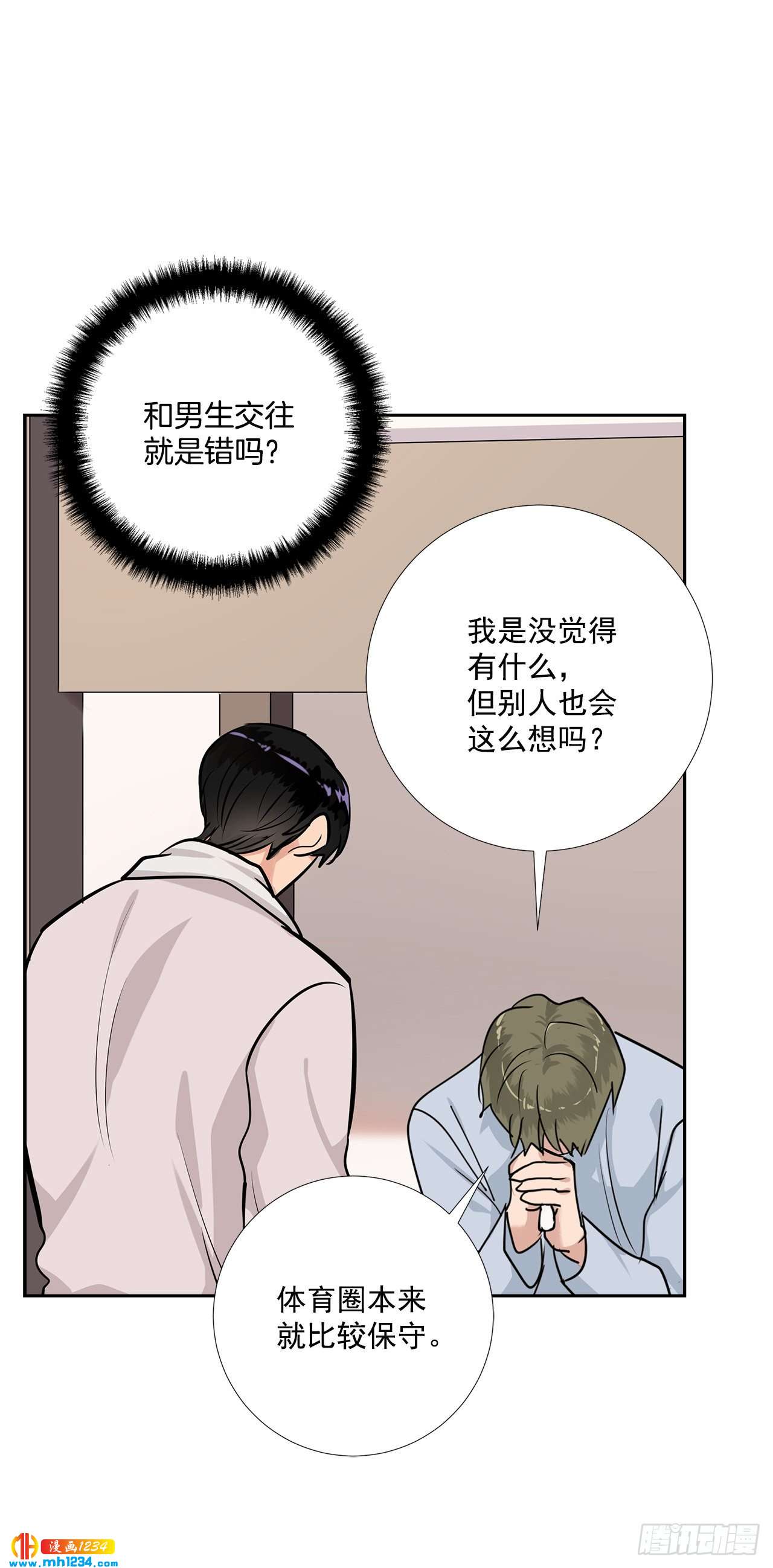 双杀组合在线观看漫画,46.谈心1图