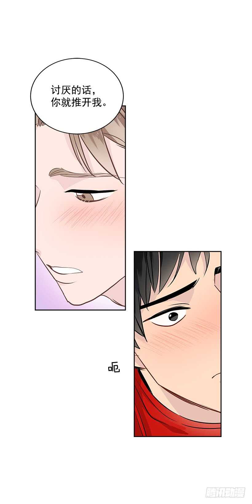 双杀组合漫画下拉式漫画,19.不做了吗？2图