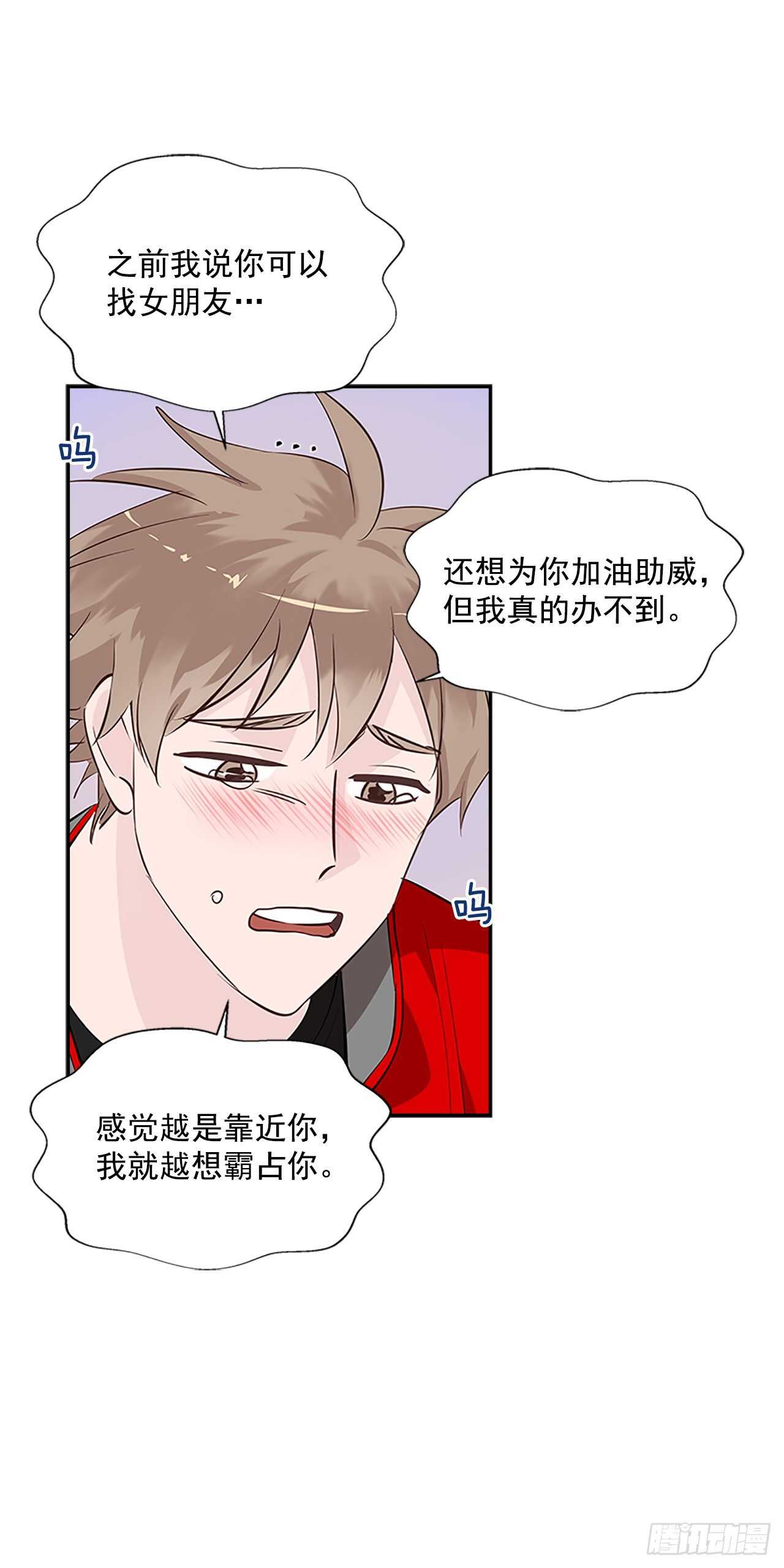 双杀组合漫画下拉式漫画,31.别离开我2图