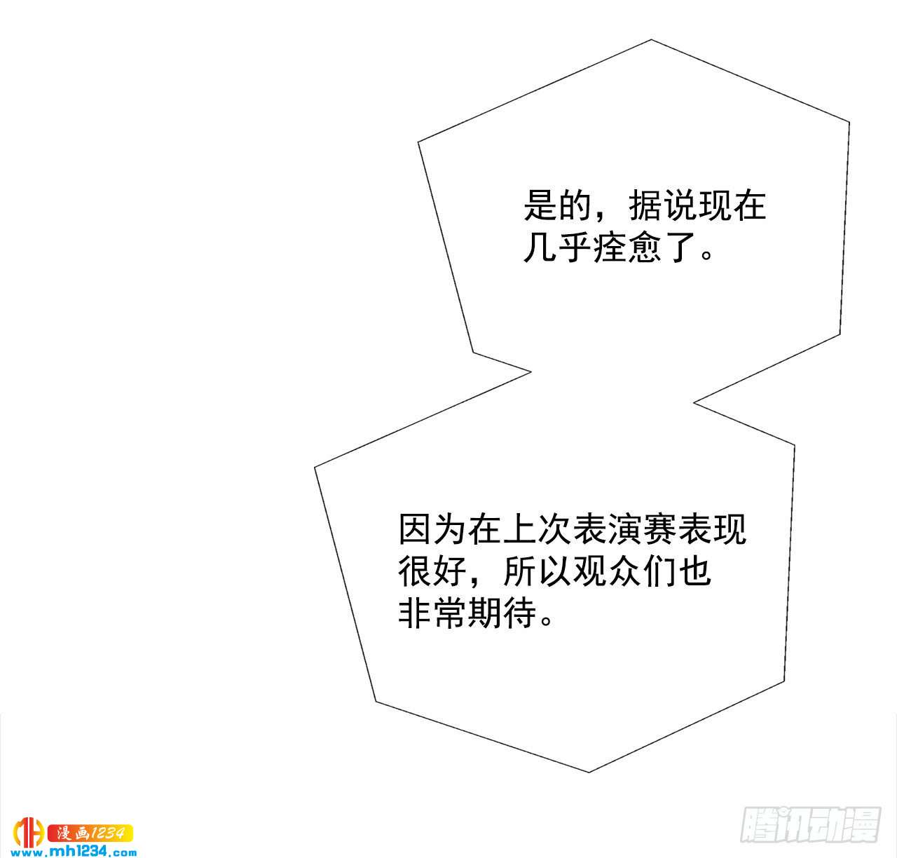 双杀组合全文免费百度网盘漫画,54.扭转局面2图