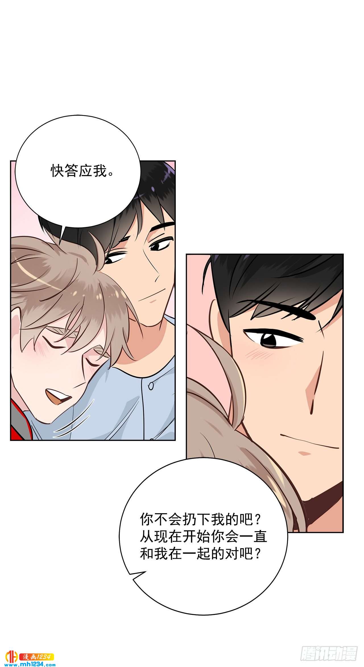 双杀组合漫画下拉式漫画,39.我们交往吧2图