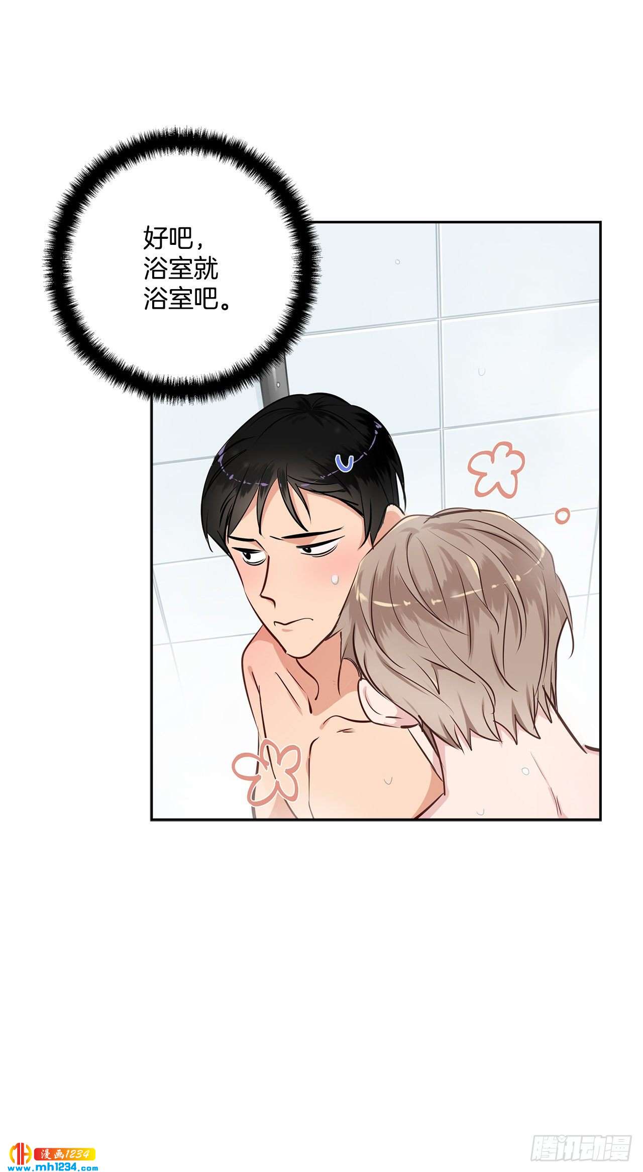双杀组合漫画下拉式漫画,50.我要回来了2图