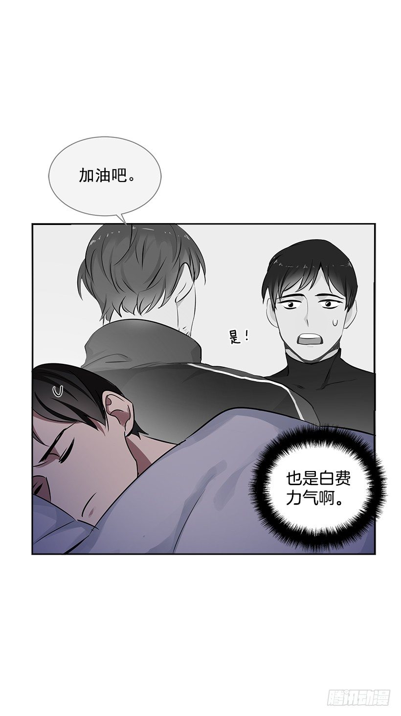 双杀组合漫画下拉式漫画,16.我想赢1图