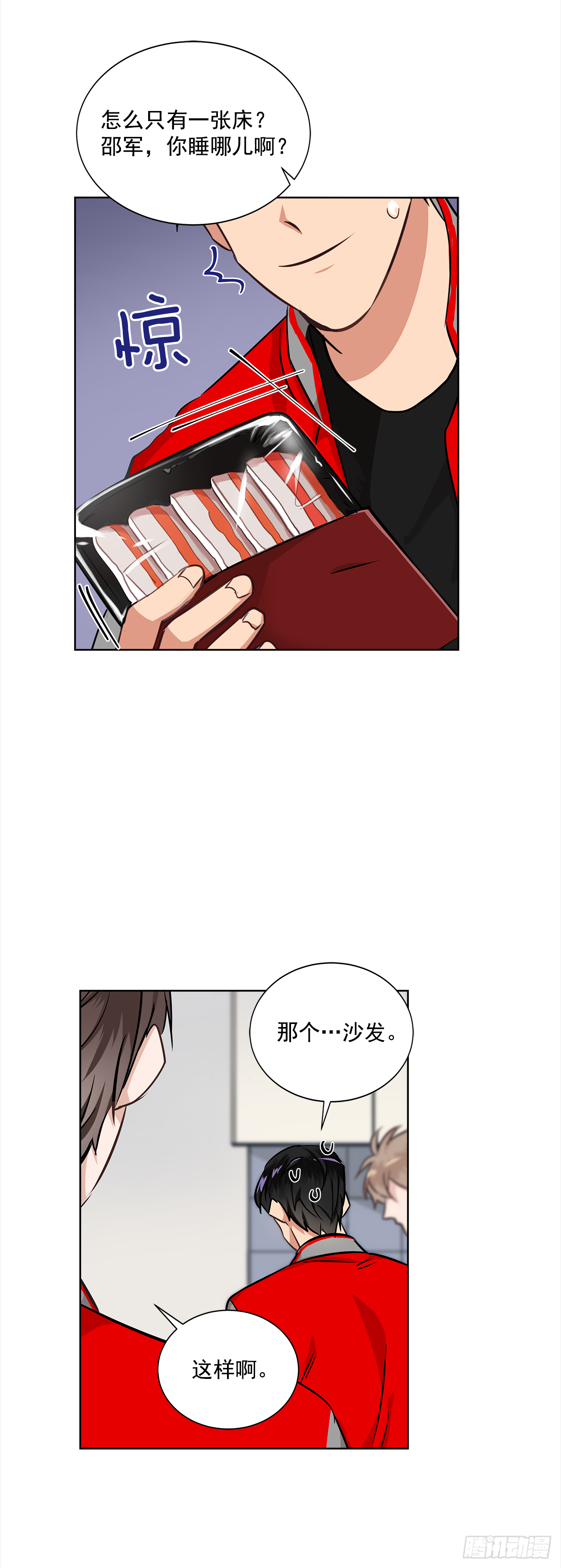 双杀组合在线观看漫画,34.你们什么关系？1图