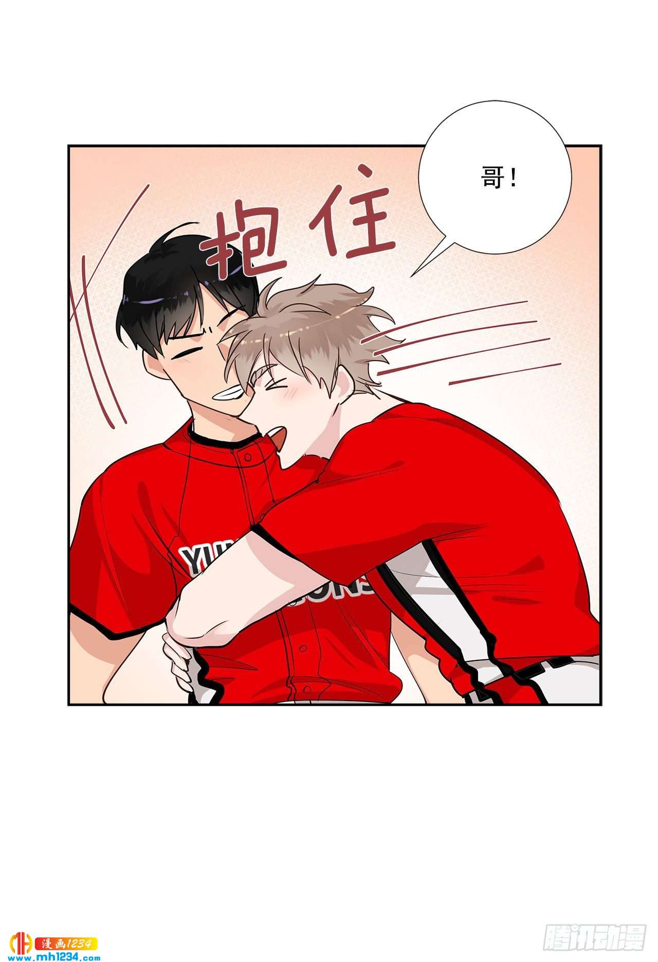 双杀组合漫画免费观看高清版漫画,53.比赛2图