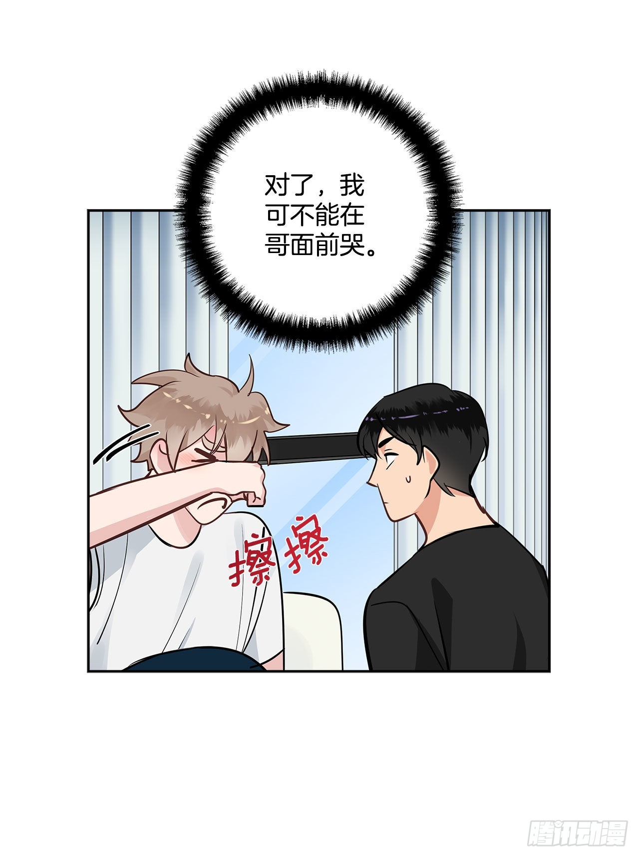 双杀组合漫画免费观看高清版漫画,57.感动1图
