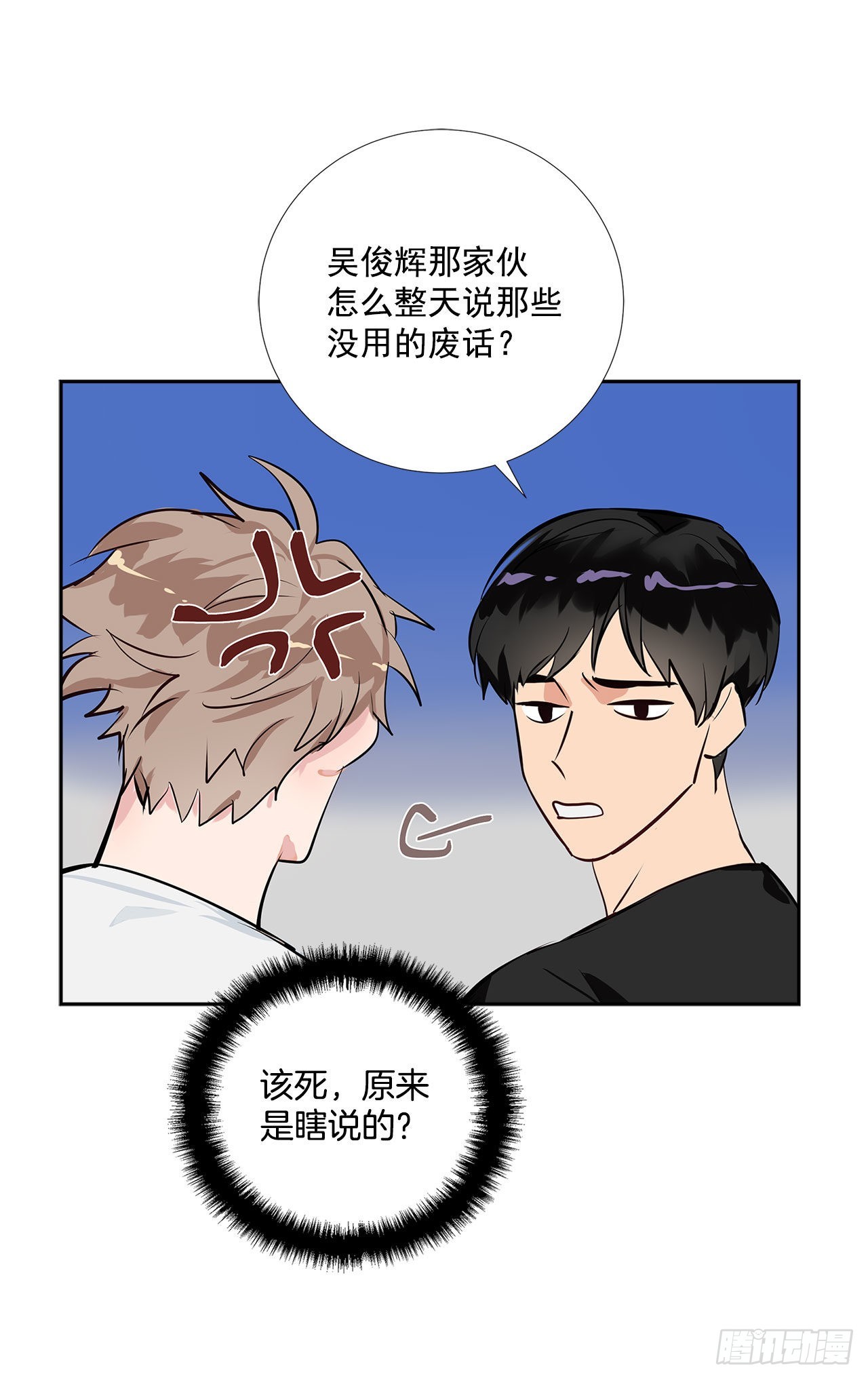 双杀组合漫画免费观看高清版漫画,57.感动1图