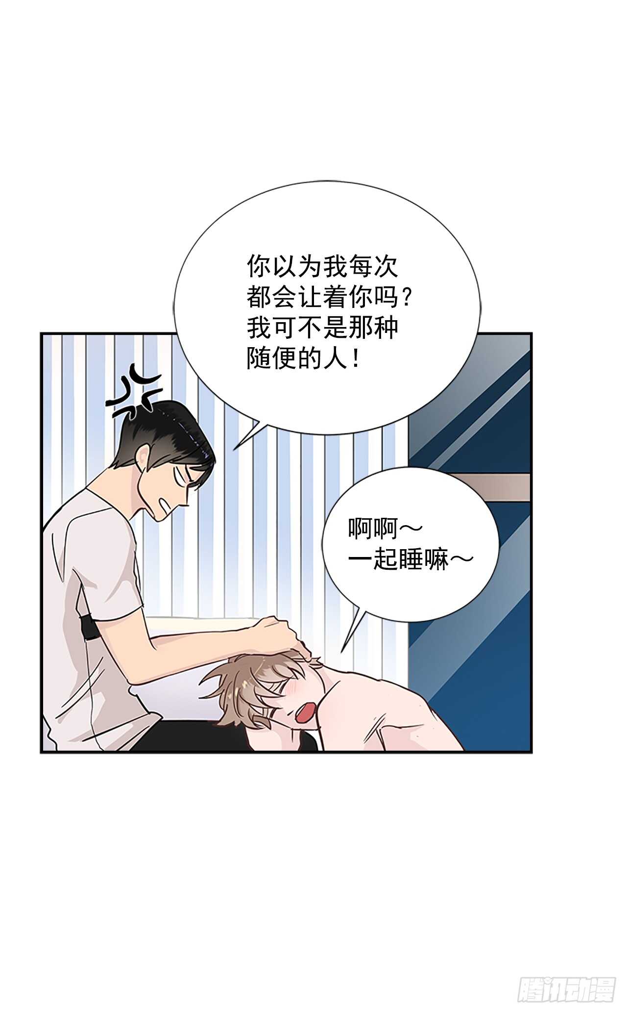 双杀组合漫画,28.恋爱专家？2图