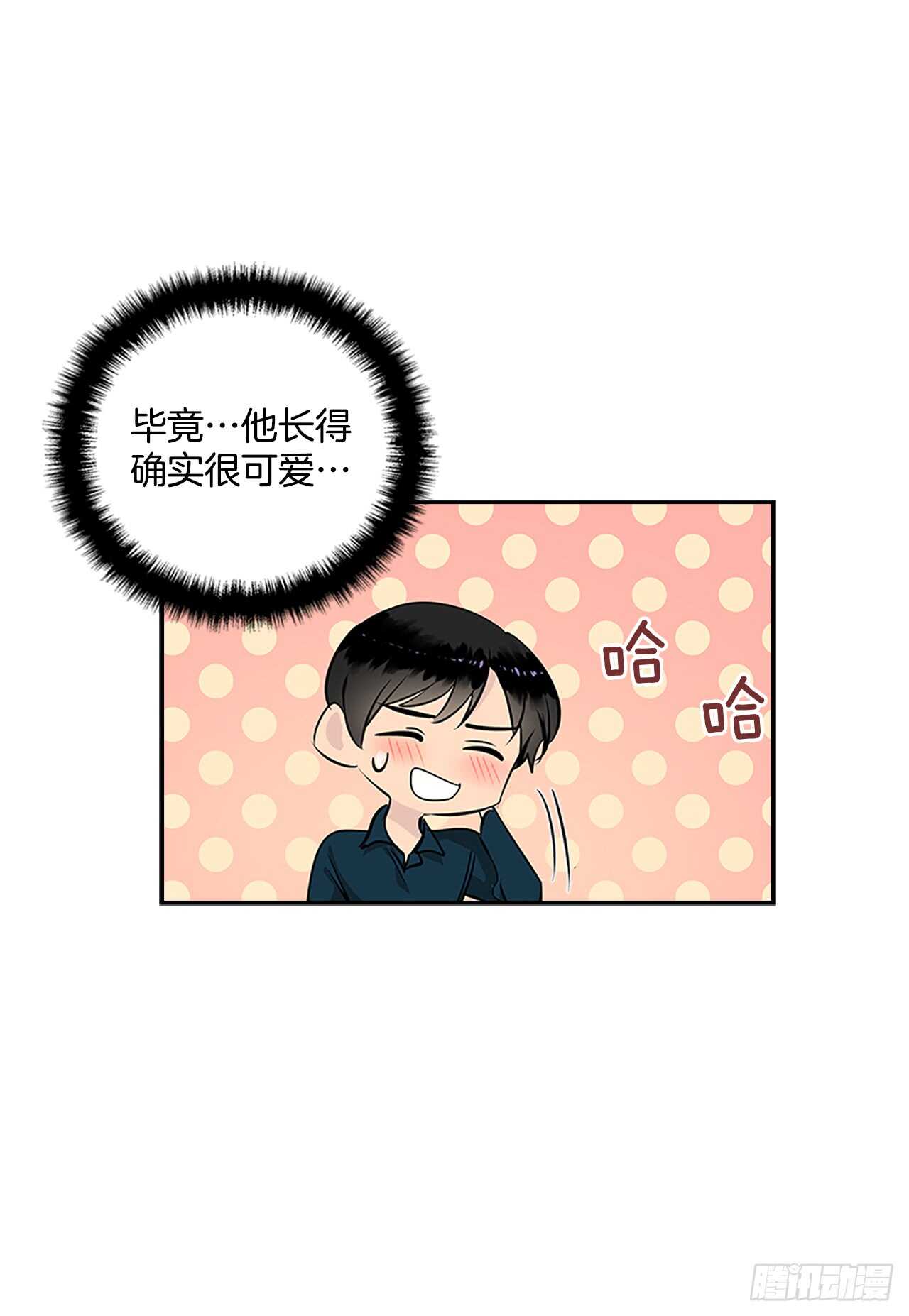 双杀组合漫画下拉式漫画,23.嫉妒2图