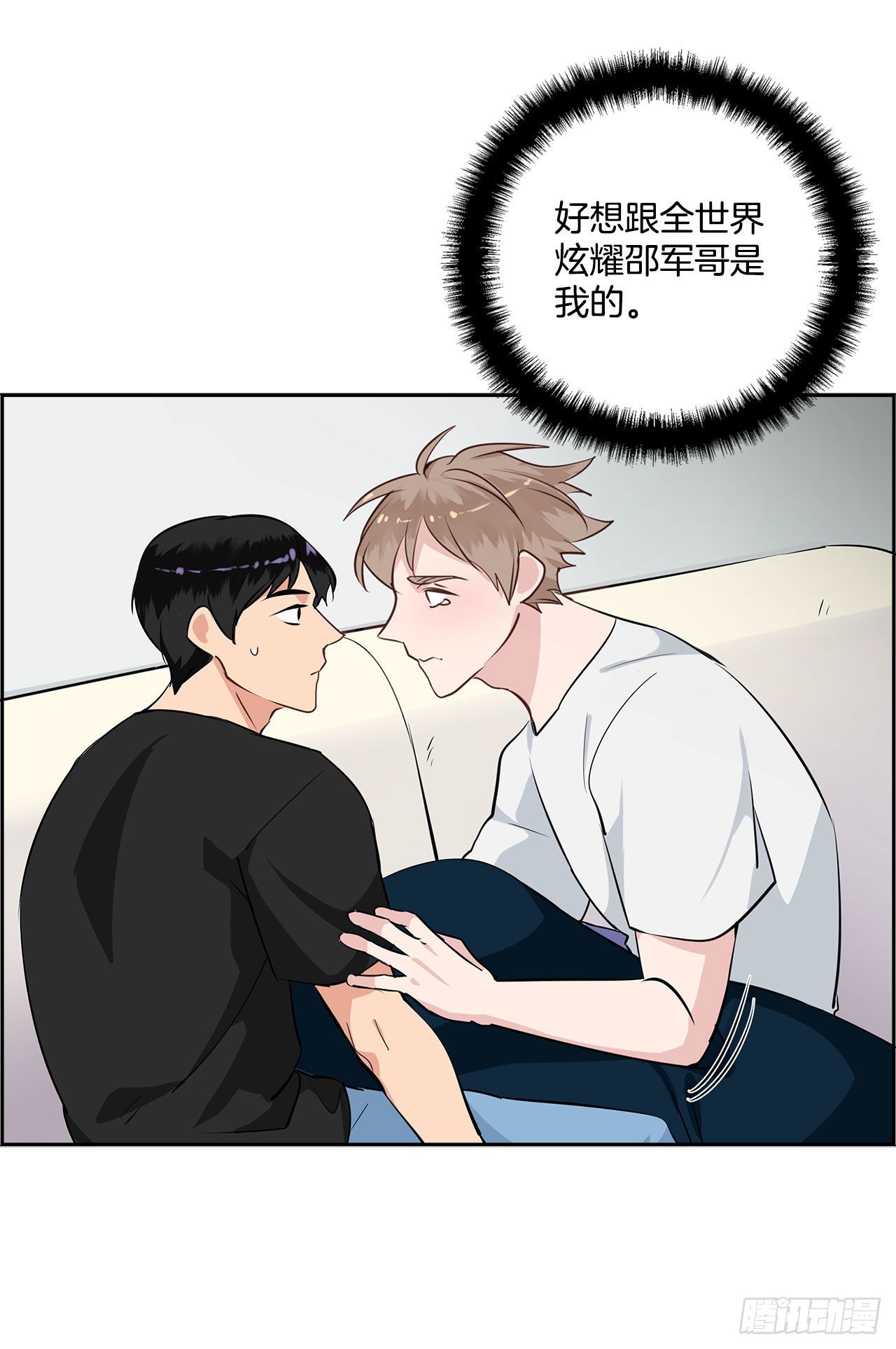 双杀组合漫画下拉式漫画,57.感动2图