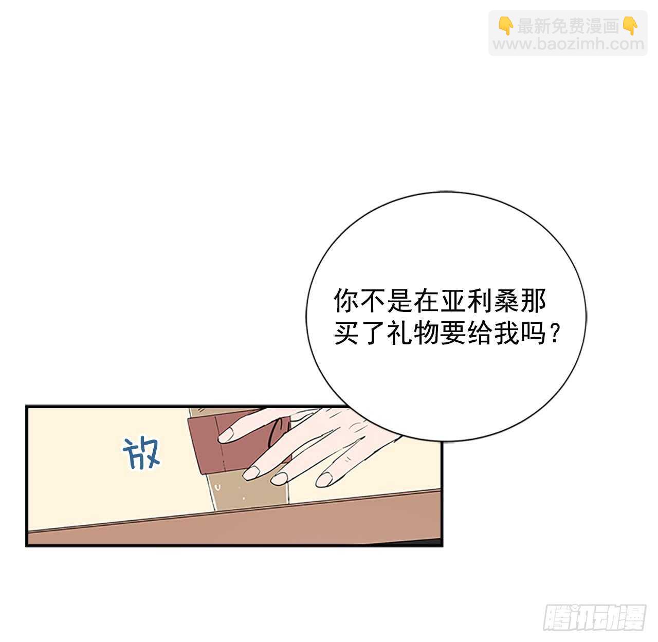 双杀组合漫画下拉式漫画,23.嫉妒2图