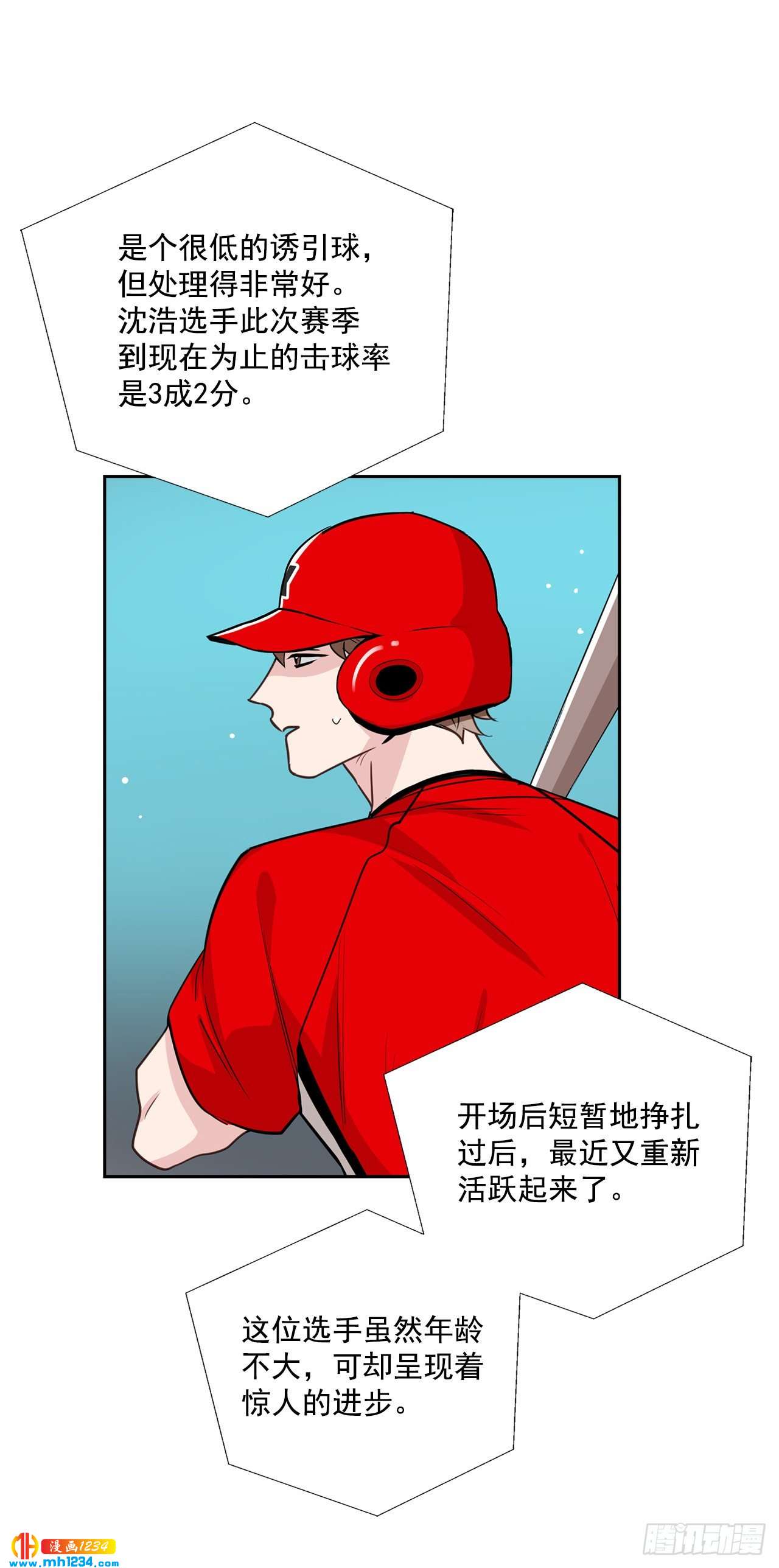 双杀组合全文免费百度网盘漫画,54.扭转局面2图