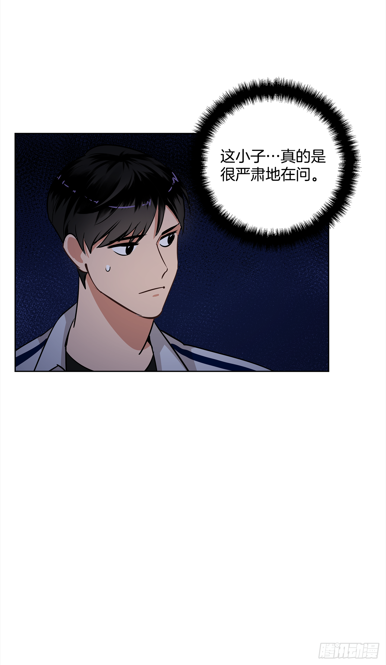 双杀组合漫画下拉式漫画,35.我喜欢沈浩1图