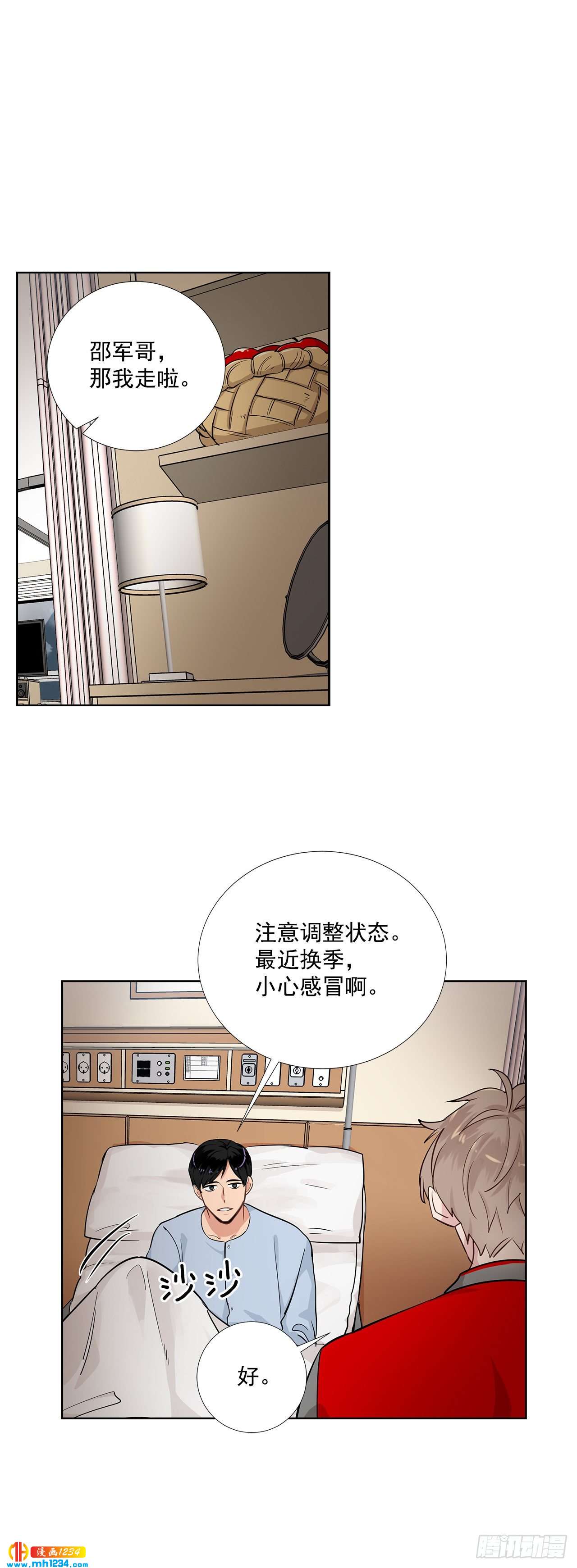 双杀组合漫画下拉式漫画,40.我要加油1图