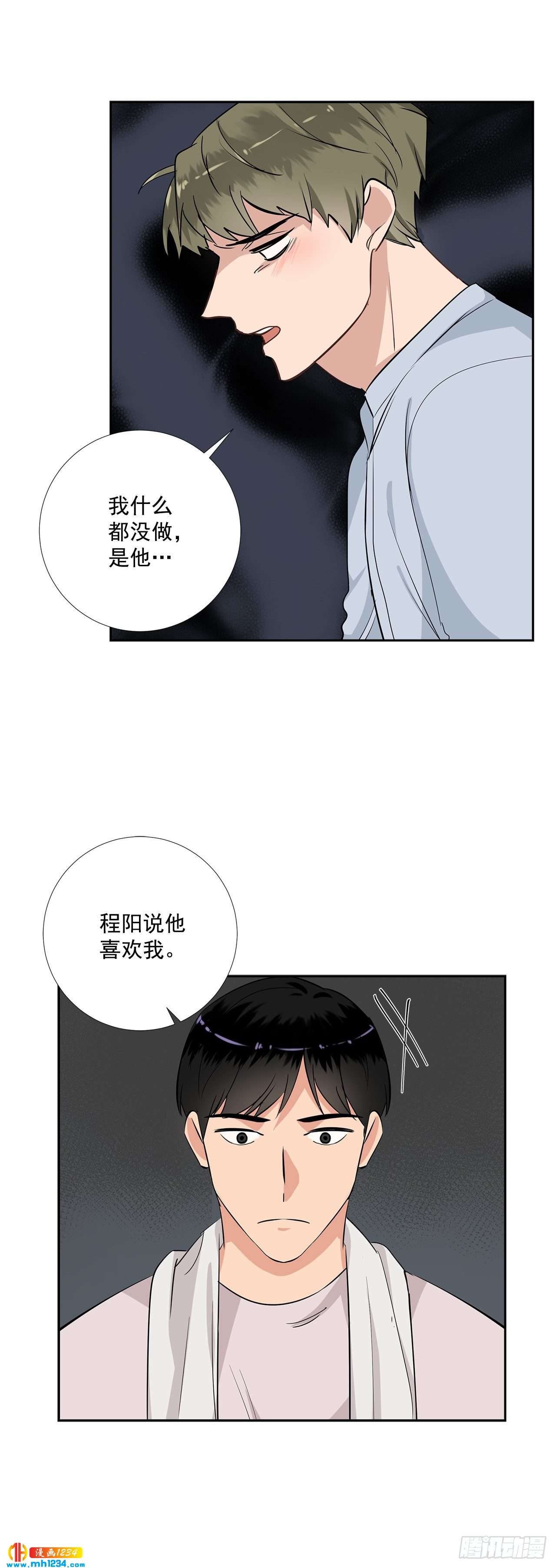 双杀组合漫画下拉式漫画,46.谈心1图